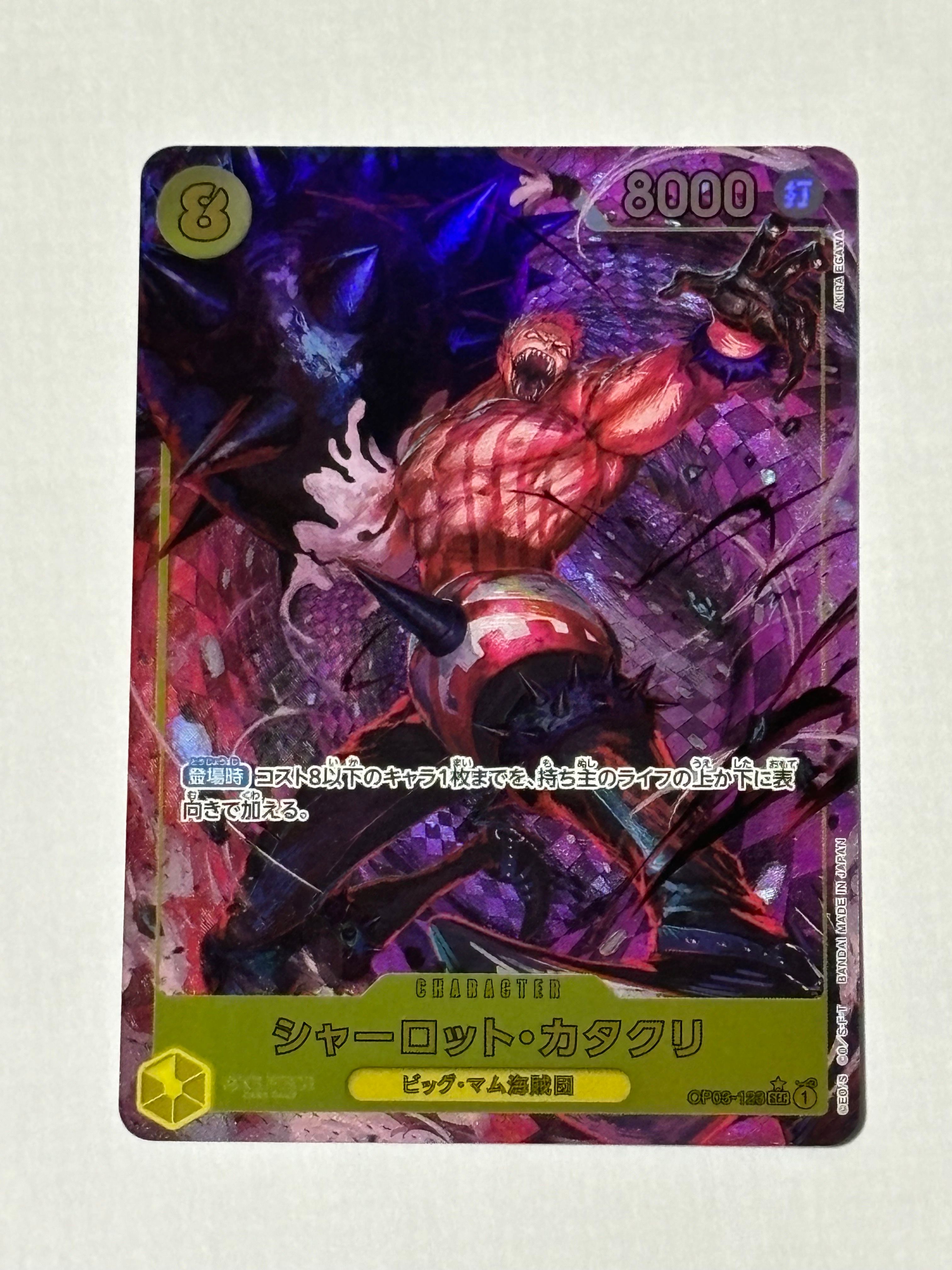 シャーロット・カタクリ SEC-P [OP03-123](プレミアムブースター「ONE PIECE CARD THE BEST」)