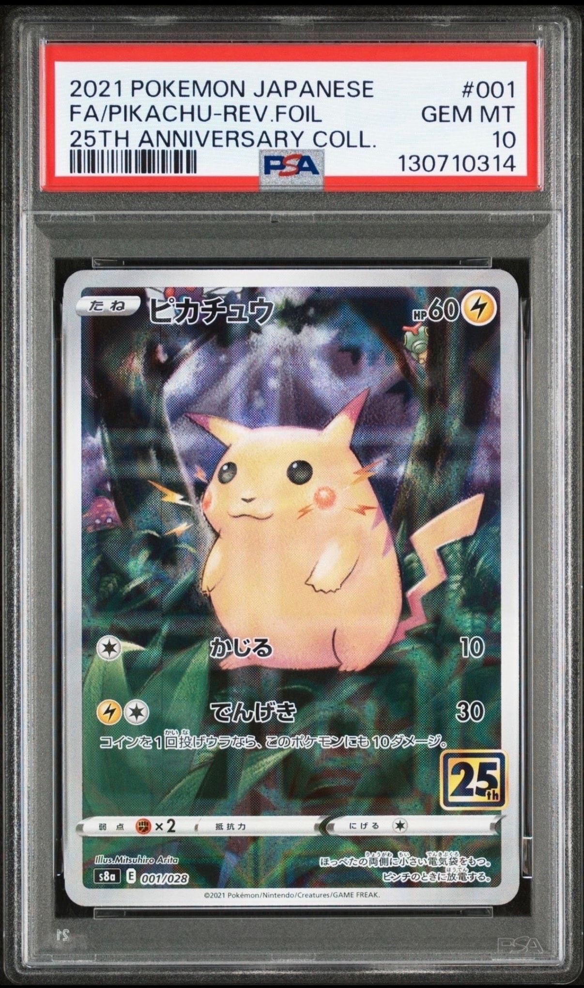 PSA10】ピカチュウ: ミラー [s8a 001/028](拡張パック「25th
