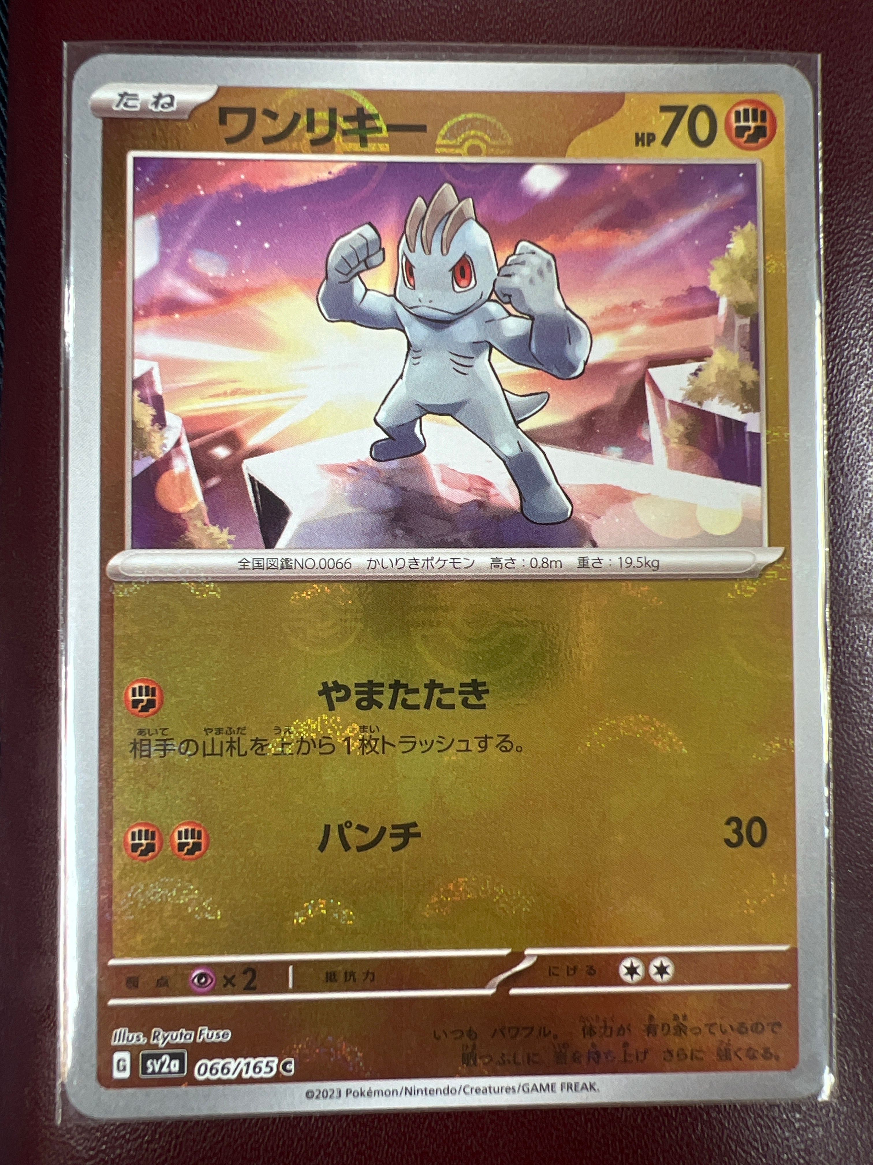 ワンリキー C: モンスターボールミラー[SV2a 066/165](強化拡張パック「ポケモンカード151」)