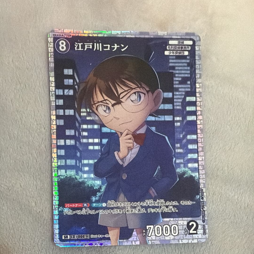 江戸川コナン SR [0001](ブースターパック「探偵たちの切札」)