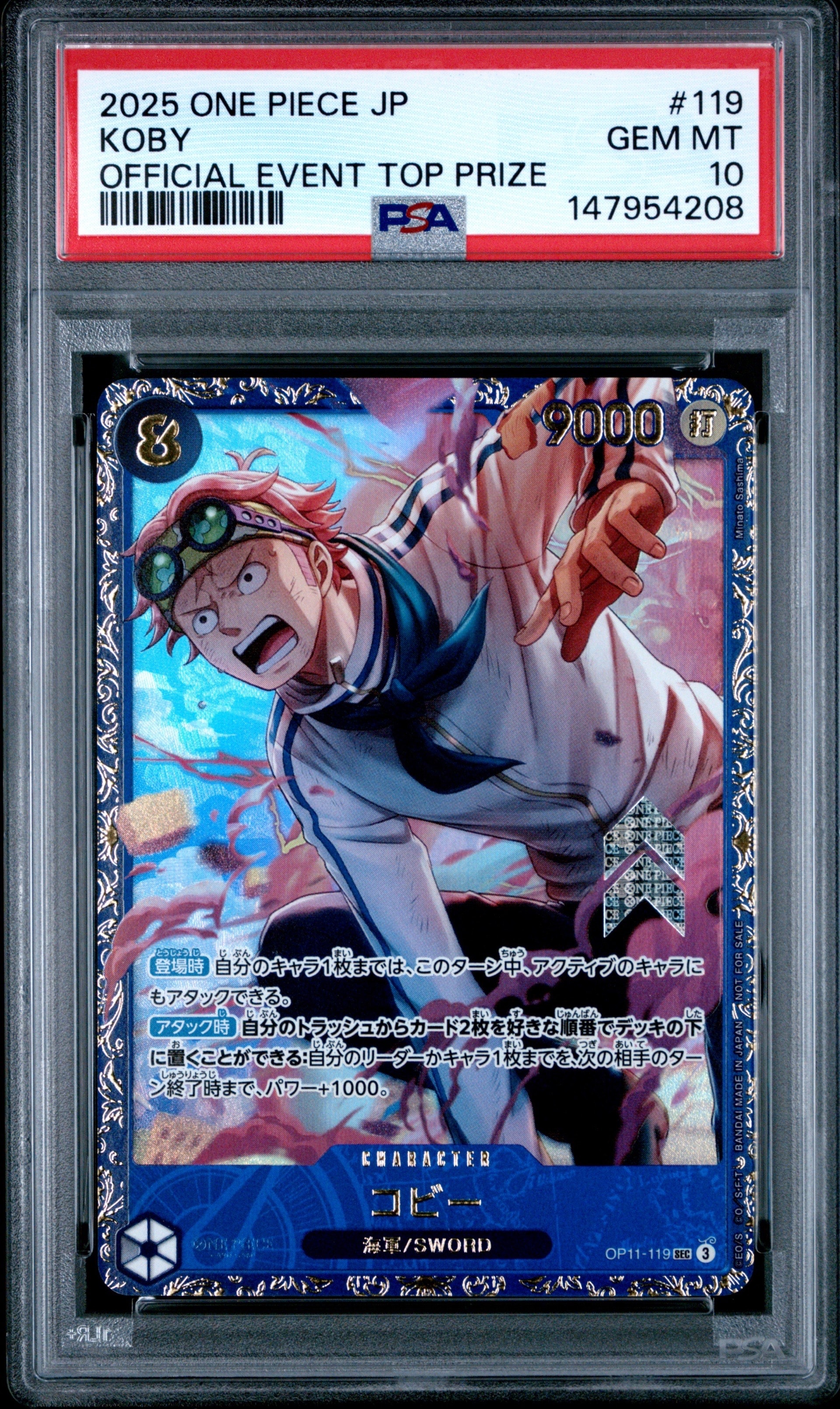 コビー SEC [OP11-119](プロモーションカード「フラッグシップバトル 4月」)