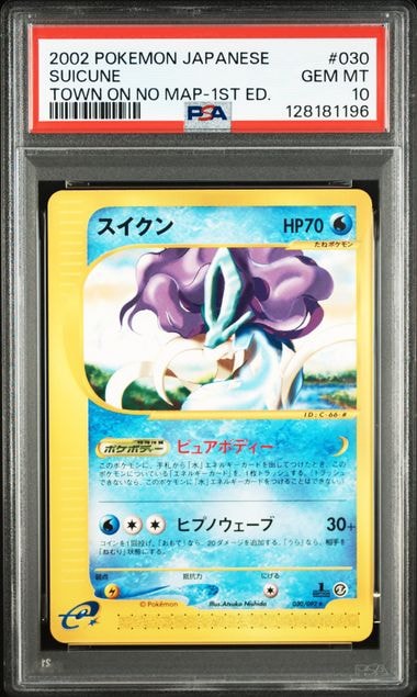 PSA10】スイクン ☆ :1ED [e2 030/092](拡張パック第2弾「地図にない町