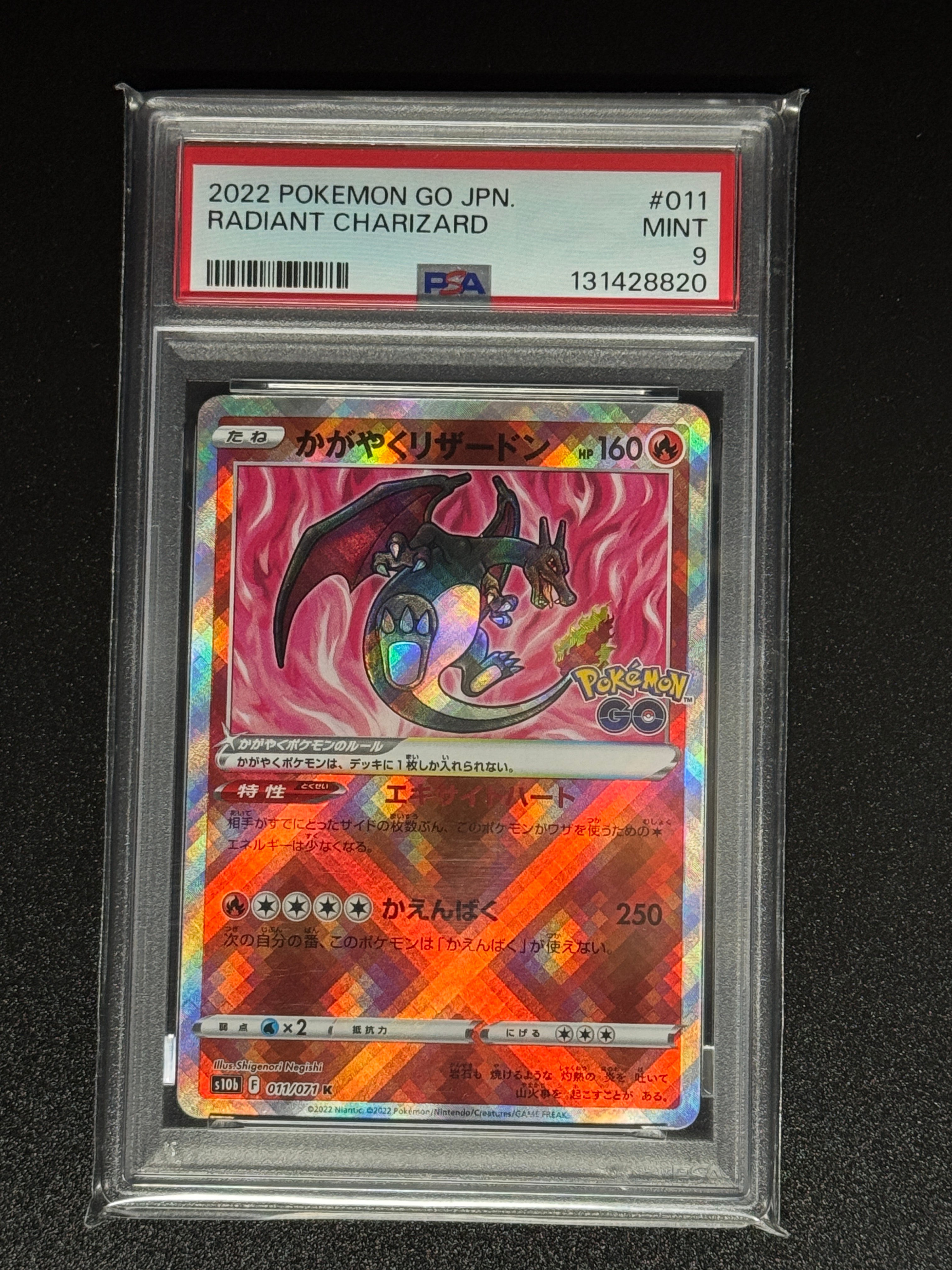 PSA10】かがやくリザードン K[S10b 011/071](強化拡張パック「Pokemon