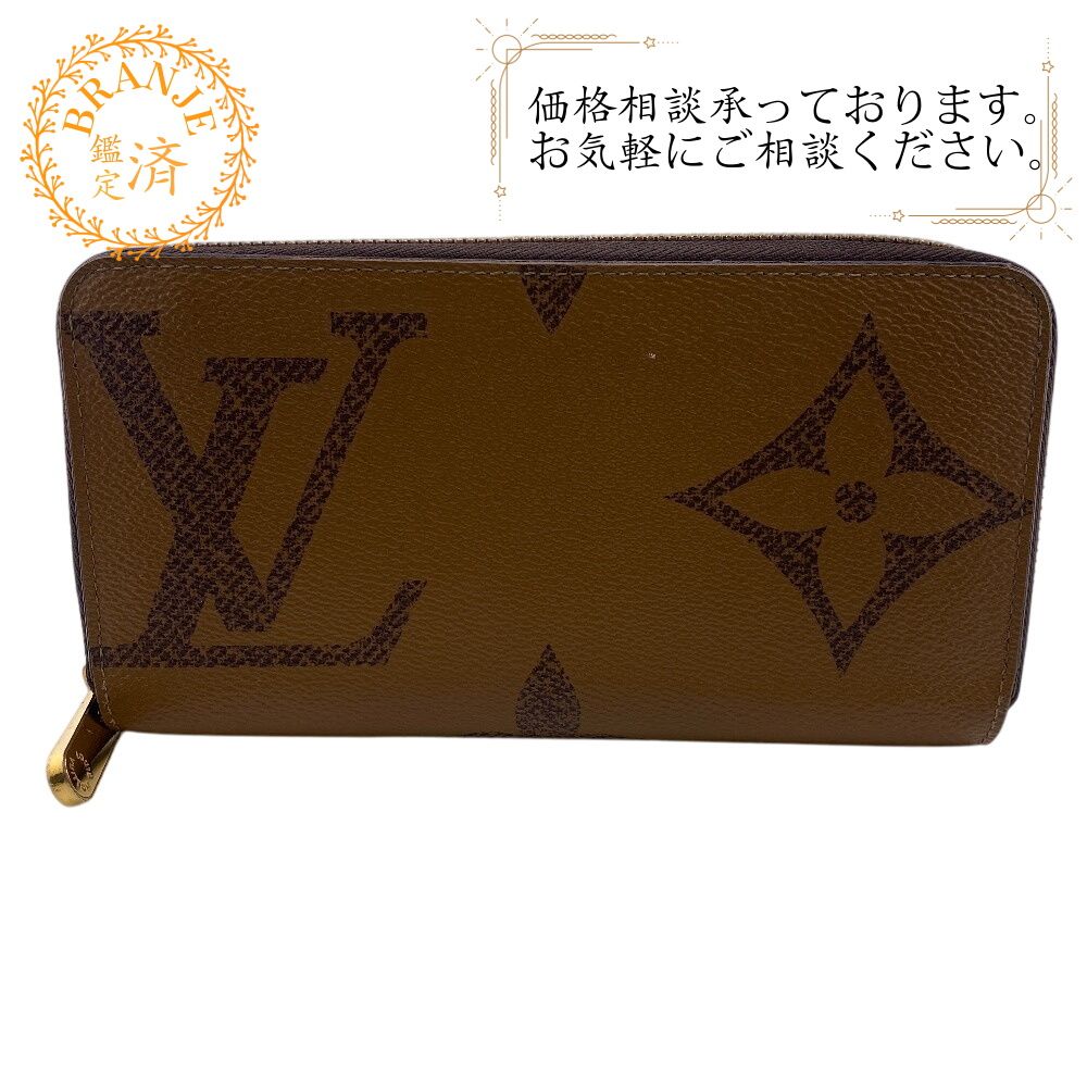 ルイヴィトン LOUIS VUITTON 長財布 ジャイアントモノグラムリバース ジッピーウォレット ラウンドファスナー M69353 ブラウン