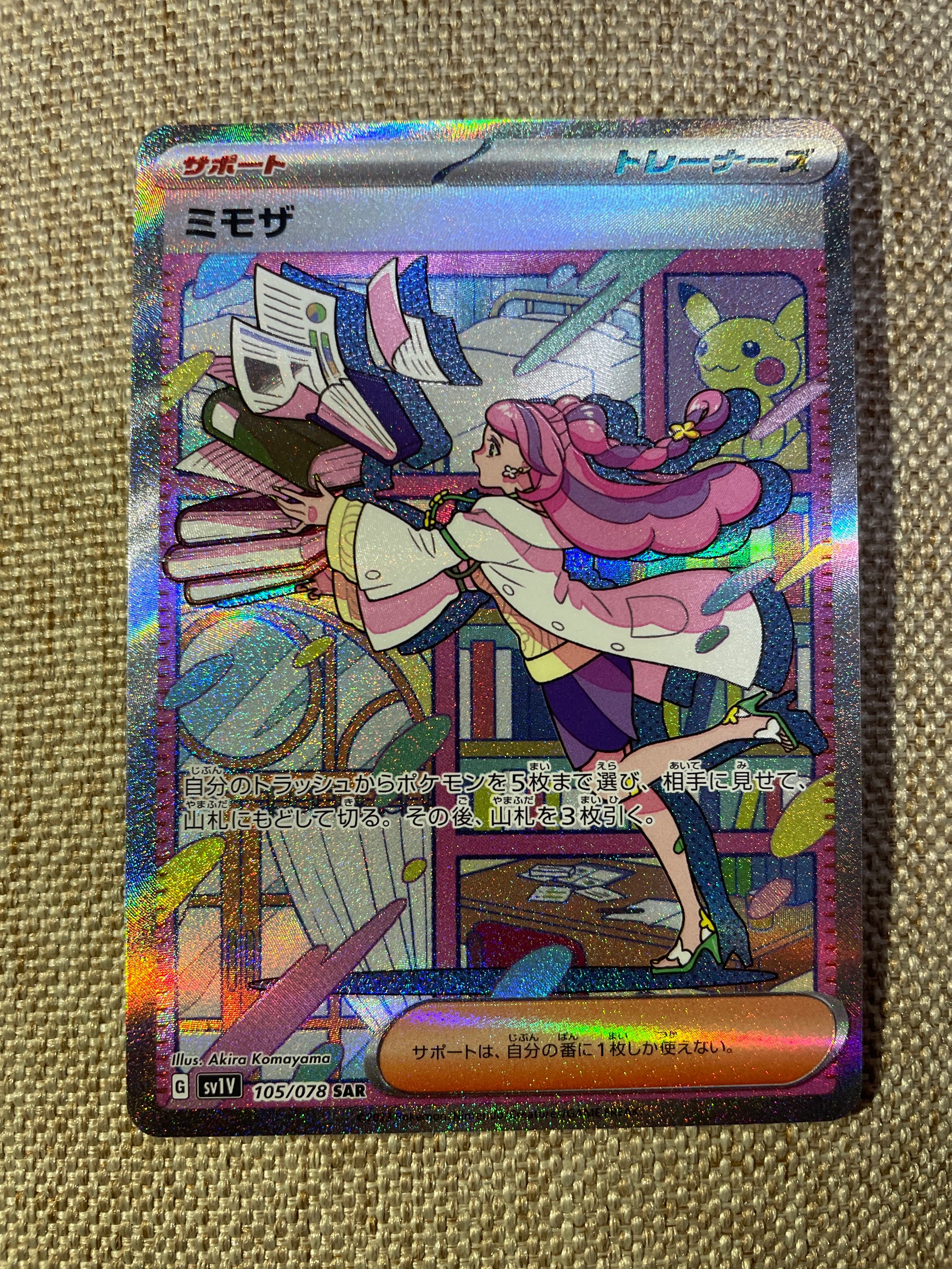 ミモザ SAR[SV1V 105/078](スカーレット&バイオレット 拡張パック「バイオレットex」)