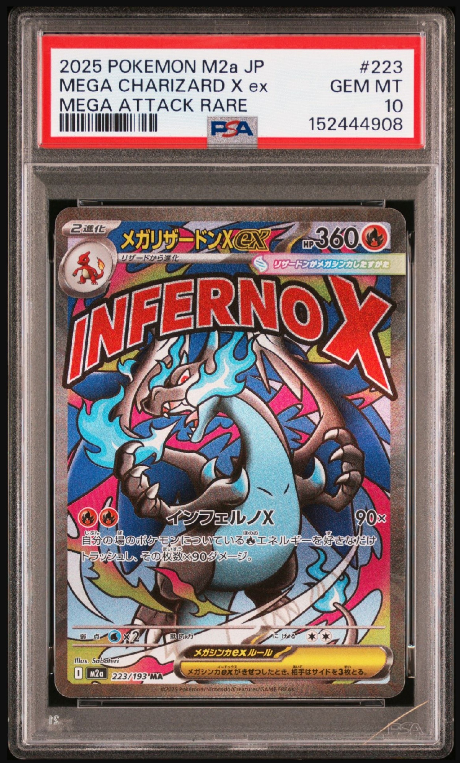 PSA10】メガリザードンXex MA :中国語箔押しエラー [M2a 223/193](ハイ