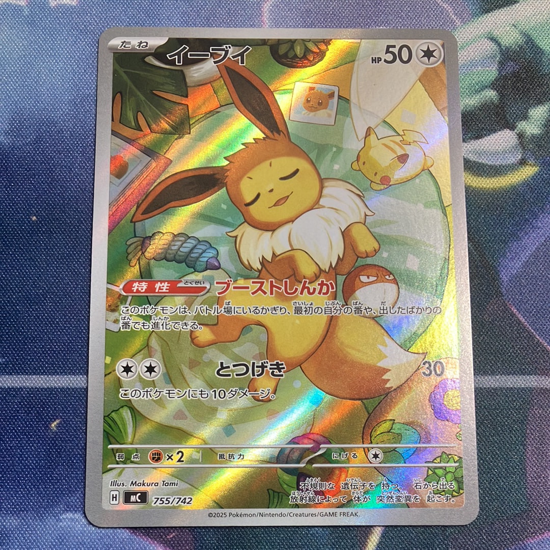 PSA9】イーブイ AR仕様 [MC 755/742](スタートデッキ100「バトル