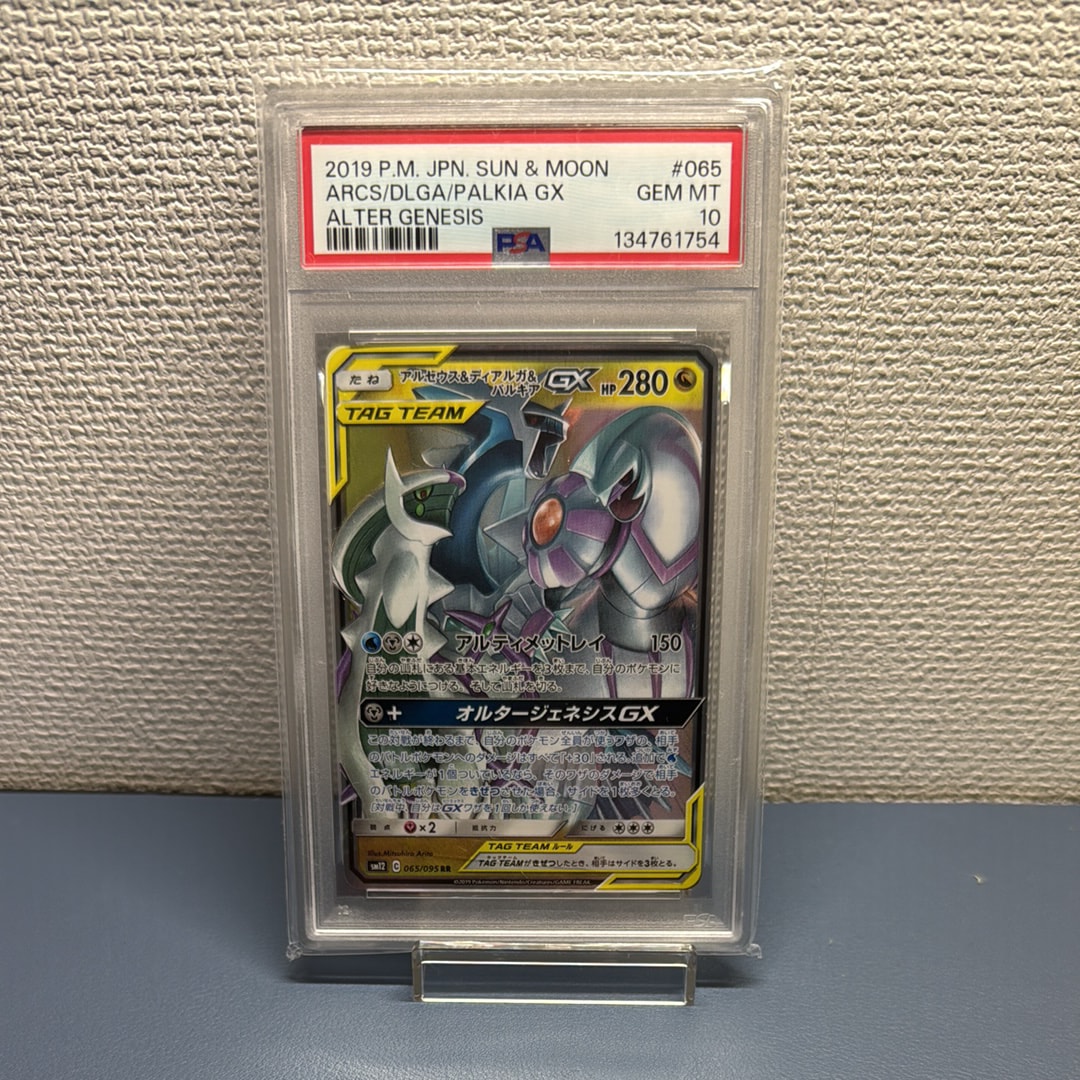 グリーンの戦略 SR[SM12a 193/173](ハイクラスパック「TAG TEAM GX