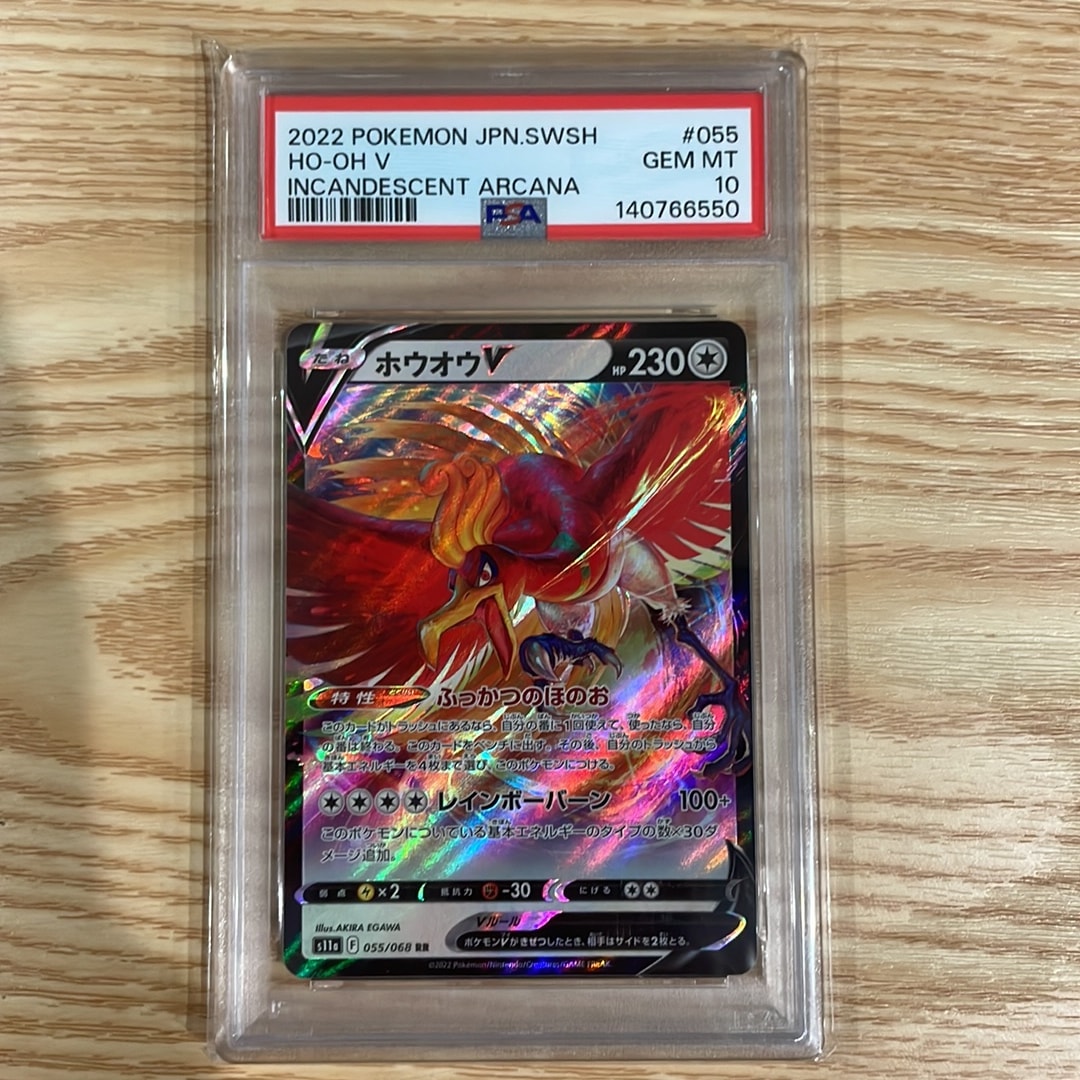 ホウオウV RR [s11a 055/068](強化拡張パック『白熱のアルカナ』)通販