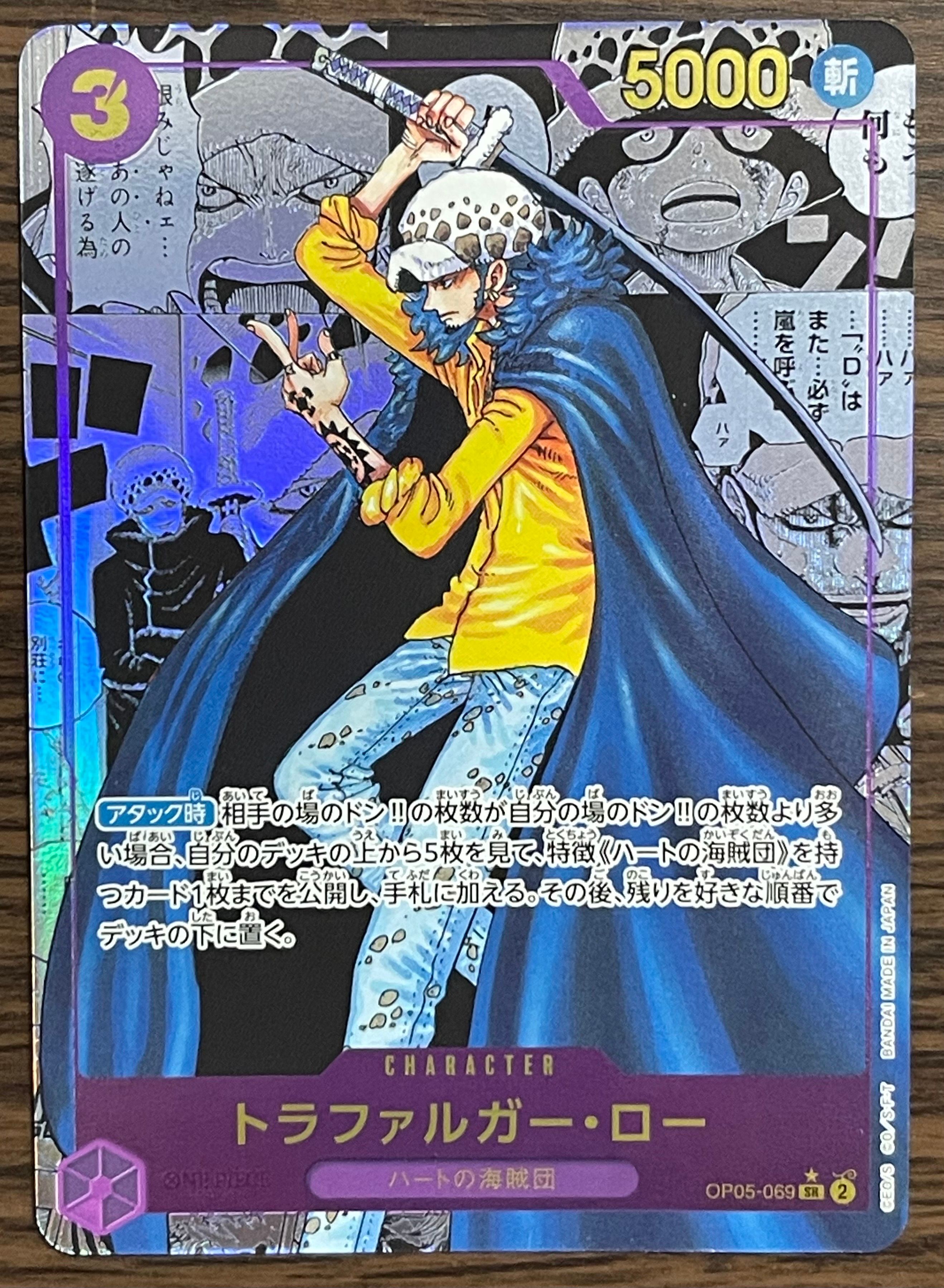 トラファルガー・ロー SR-SP (コミパラ) [OP05-069](ブースターパック「新時代の主役」)