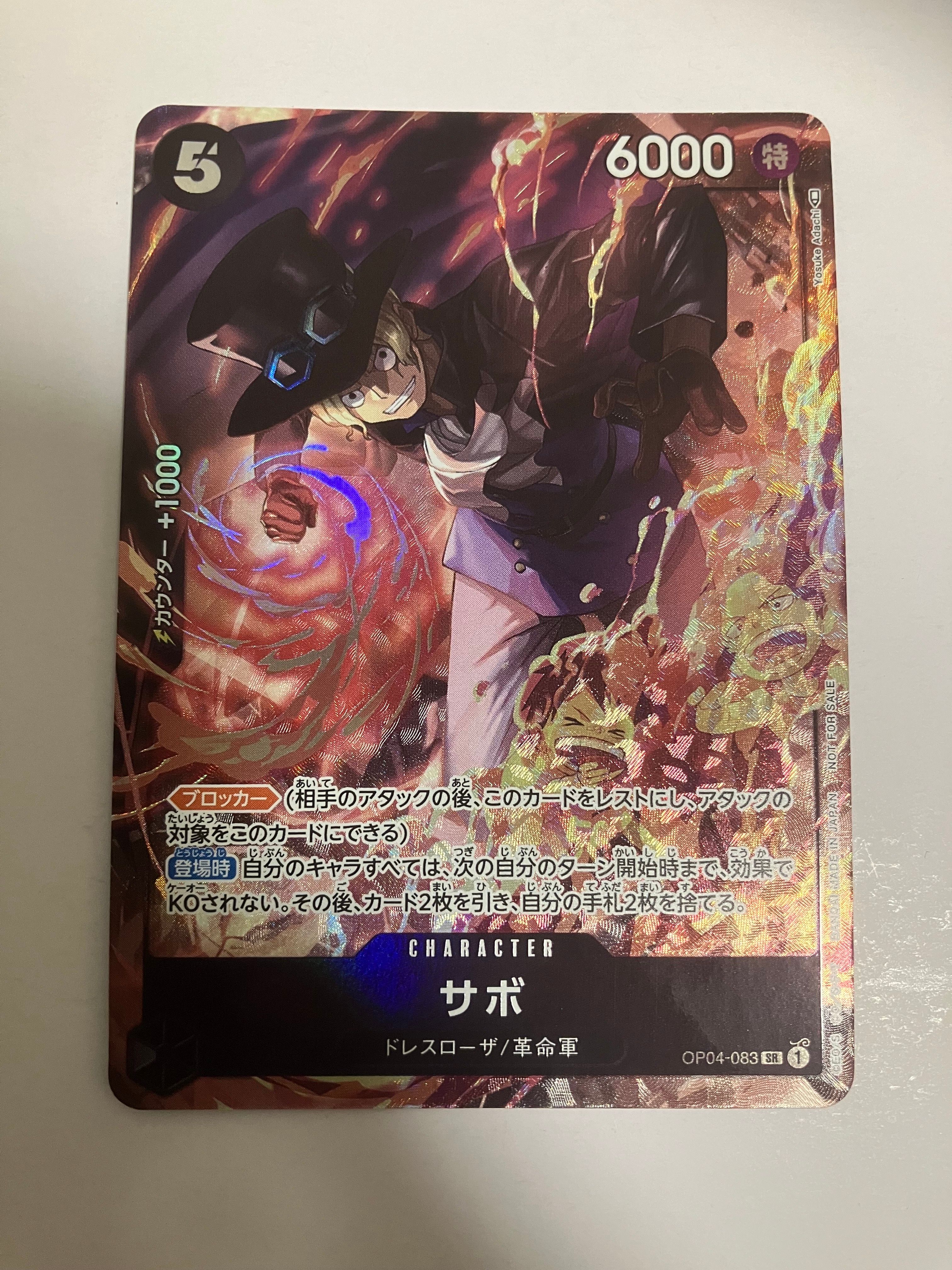 サボ SR [OP04-083] ( 8パックバトル優勝記念品)
