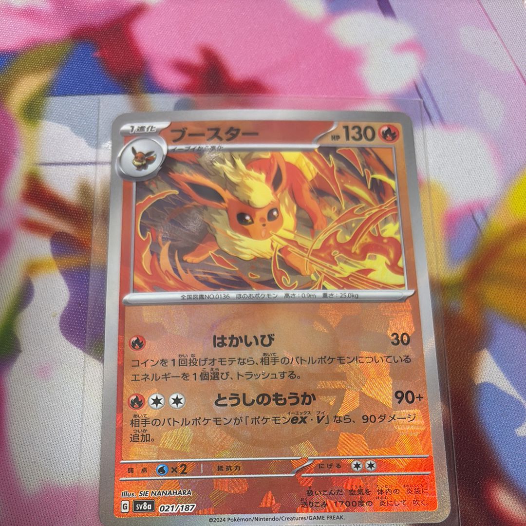 ブースター :マスターボールミラー [SV8a 021/187](ハイクラスパック「テラスタルフェスex」)