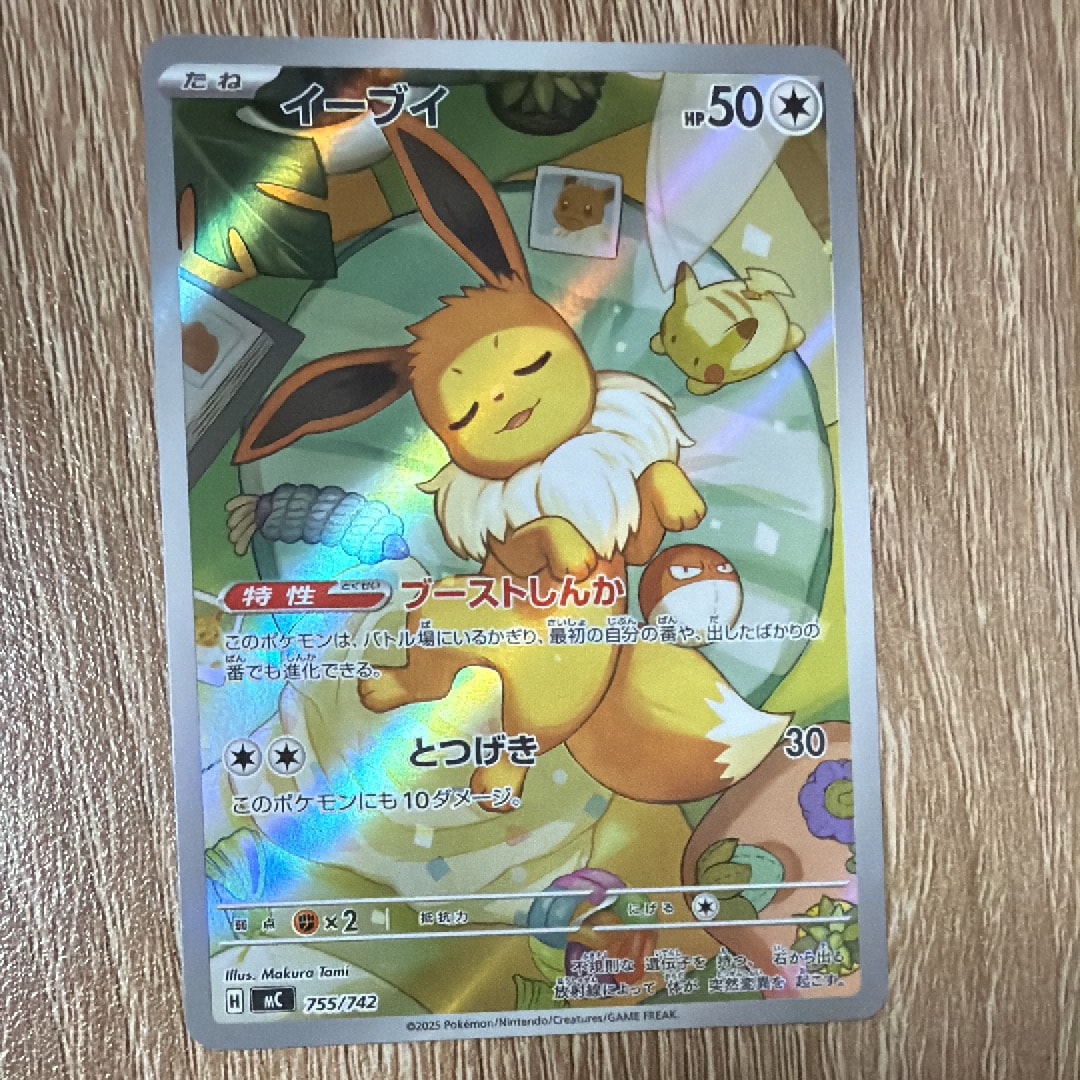 イーブイ AR仕様 [MC 755/742](スタートデッキ100「バトルコレクション」)