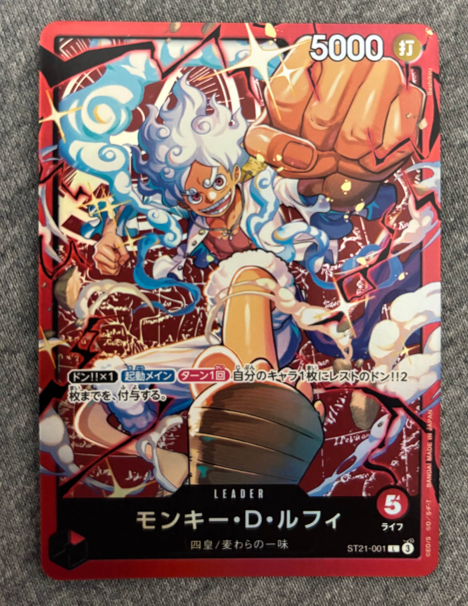 モンキー・D・ルフィ L [ST21-001](スタートデッキ「赤 モンキー・D・ルフィ」)