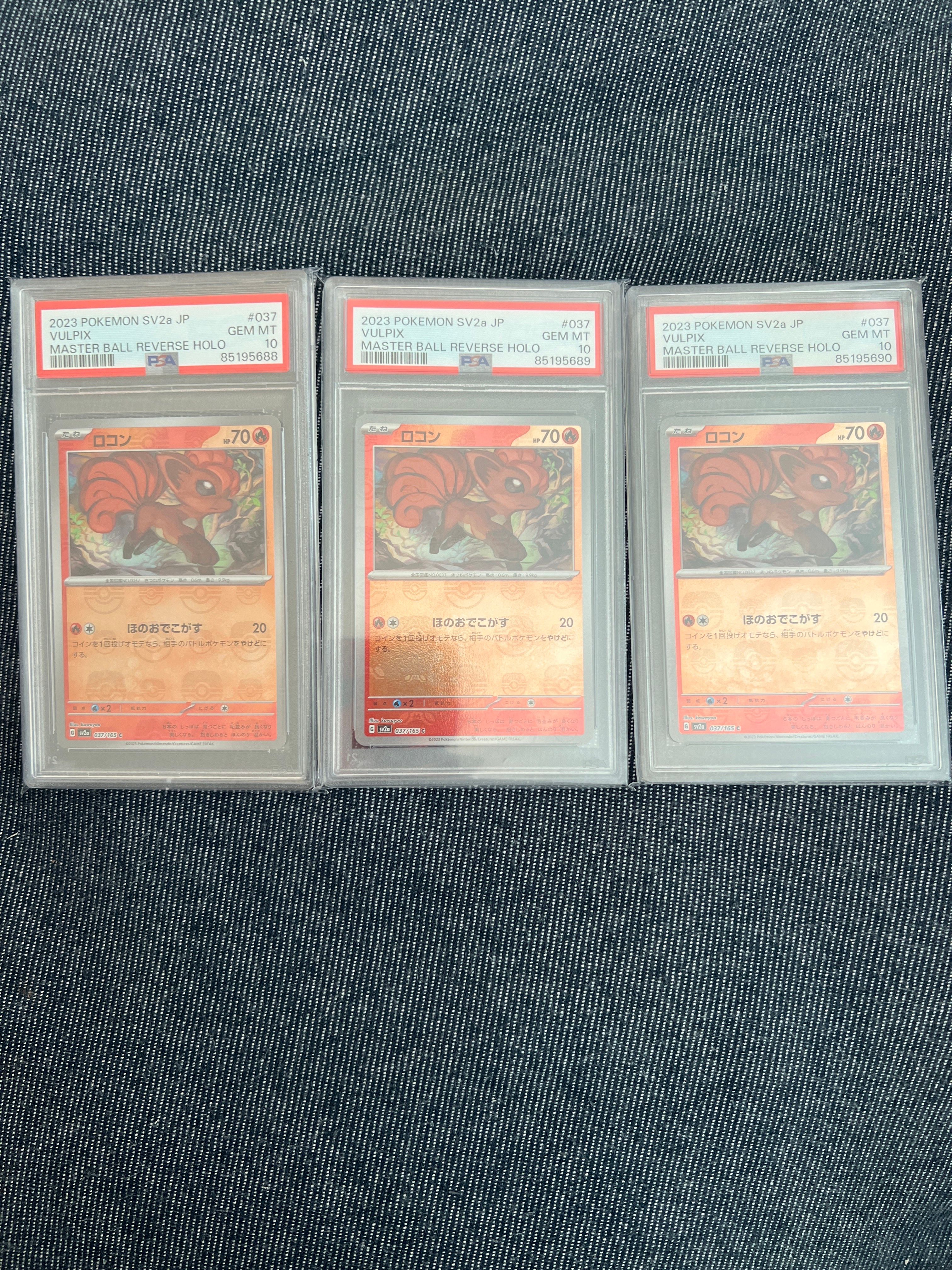 ロコン C: マスターボールミラー[SV2a 037/165](強化拡張パック「ポケモンカード151」)