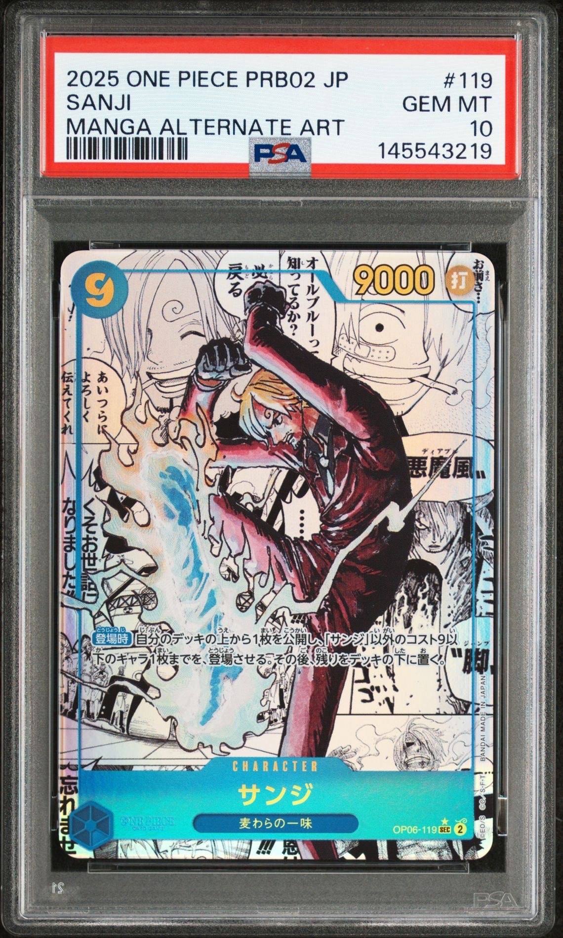 PSA10】サンジ SEC-SP (コミパラ) [OP06-119](プレミアムブースター