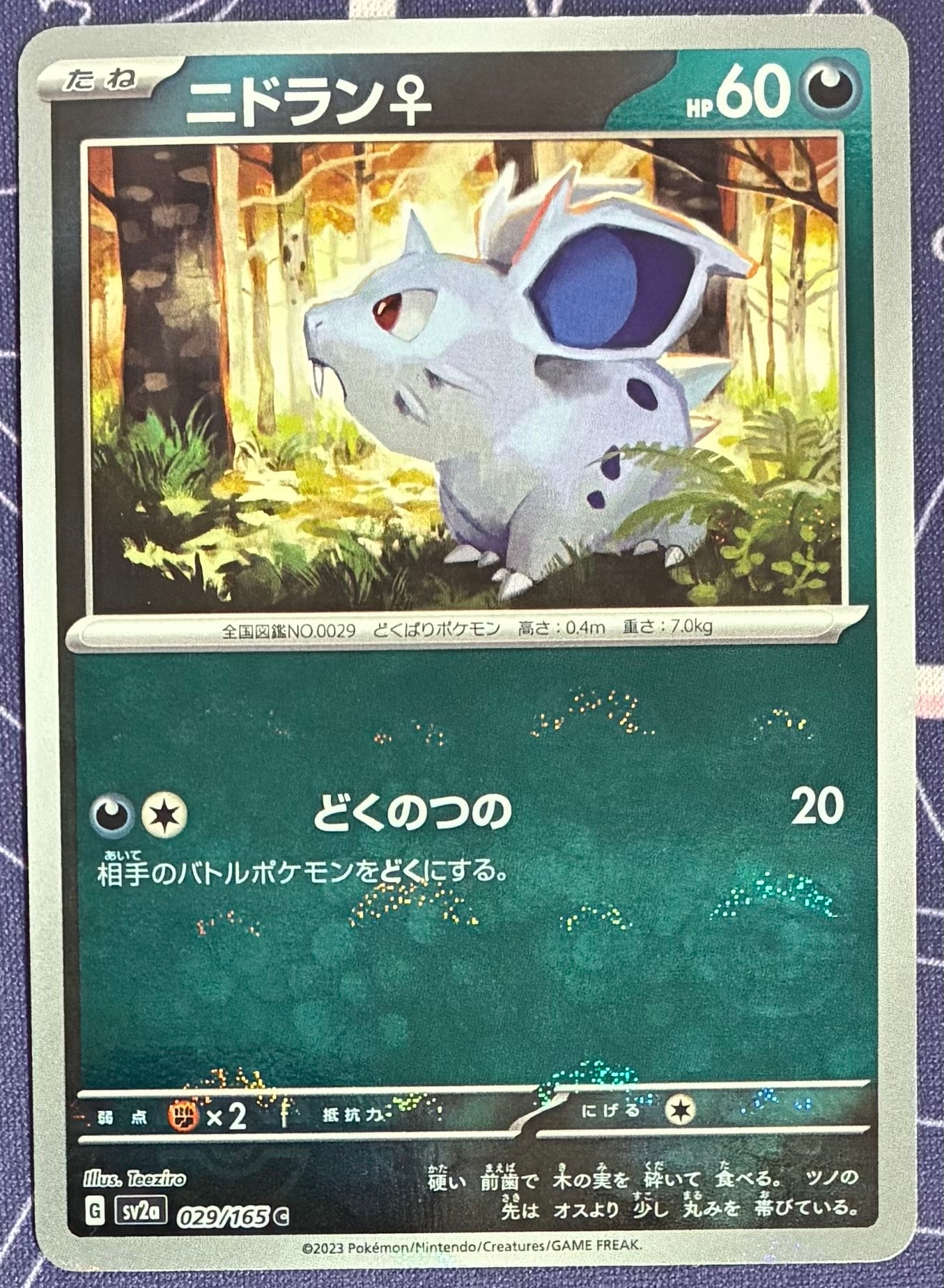 デオキシスδ-デルタ種 R: 再販[PCG7 022/052](拡張パック「ホロンの