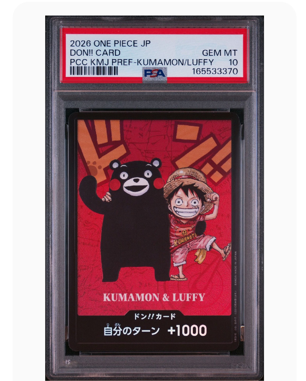 ドン!!カード : くまモン&ルフィ (プレミアムカードコレクション「熊本
