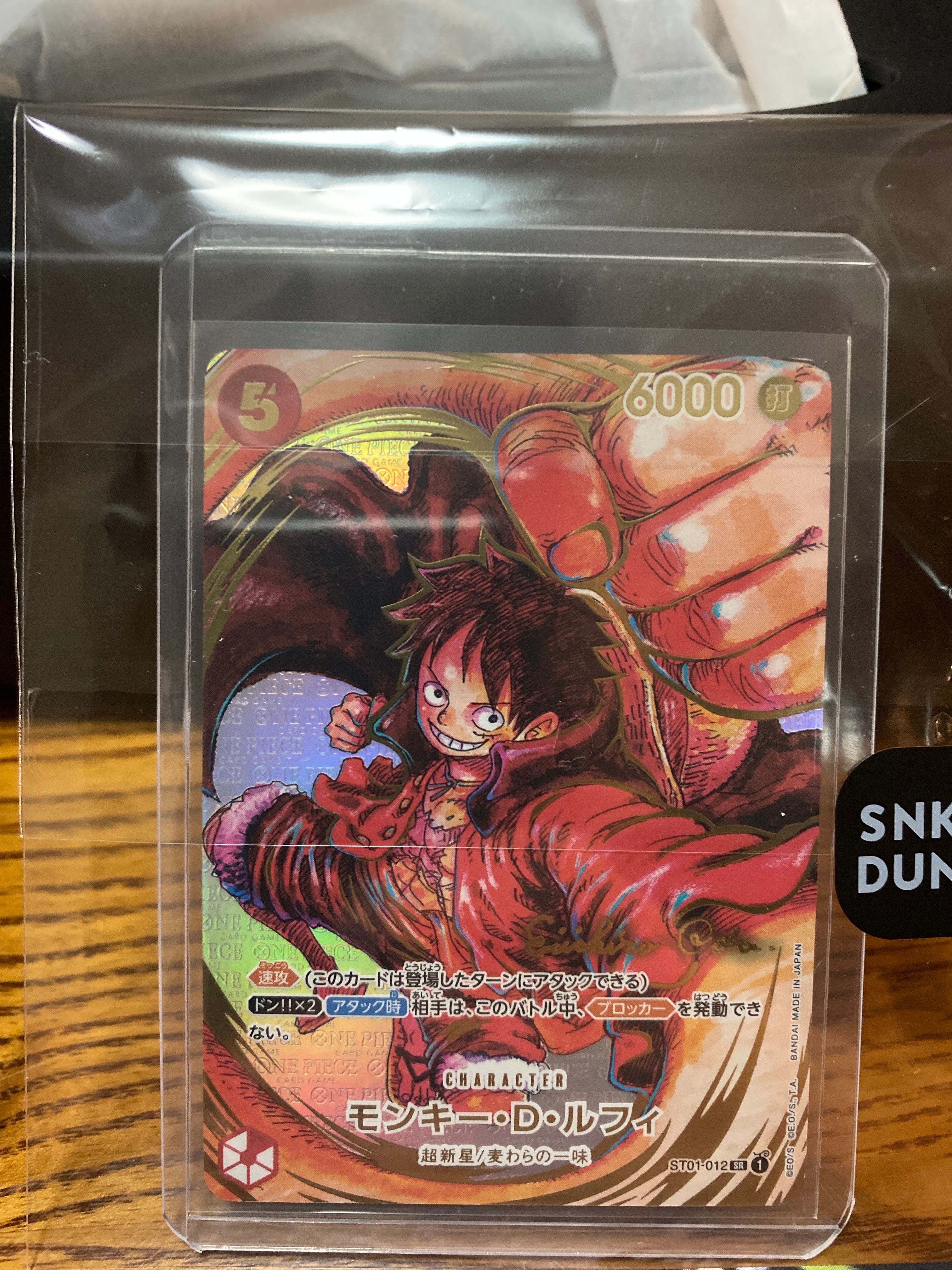 モンキー・D・ルフィ SR-P (サインルフィ) [ST01-012] (ブースターパック 新時代の主役)