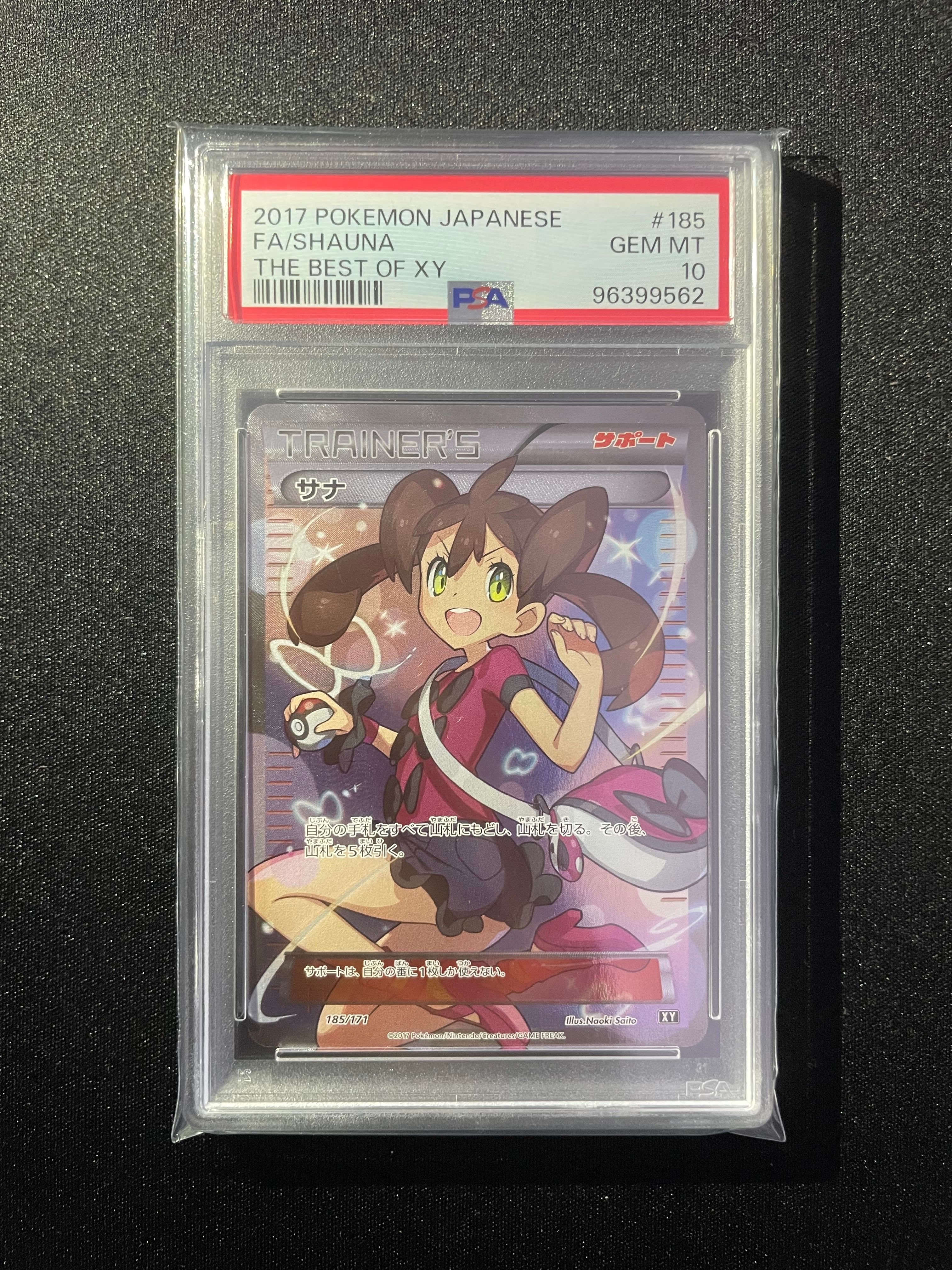 サナ[XY-BEST 185/171](ハイクラスパック「THE BEST OF XY」)