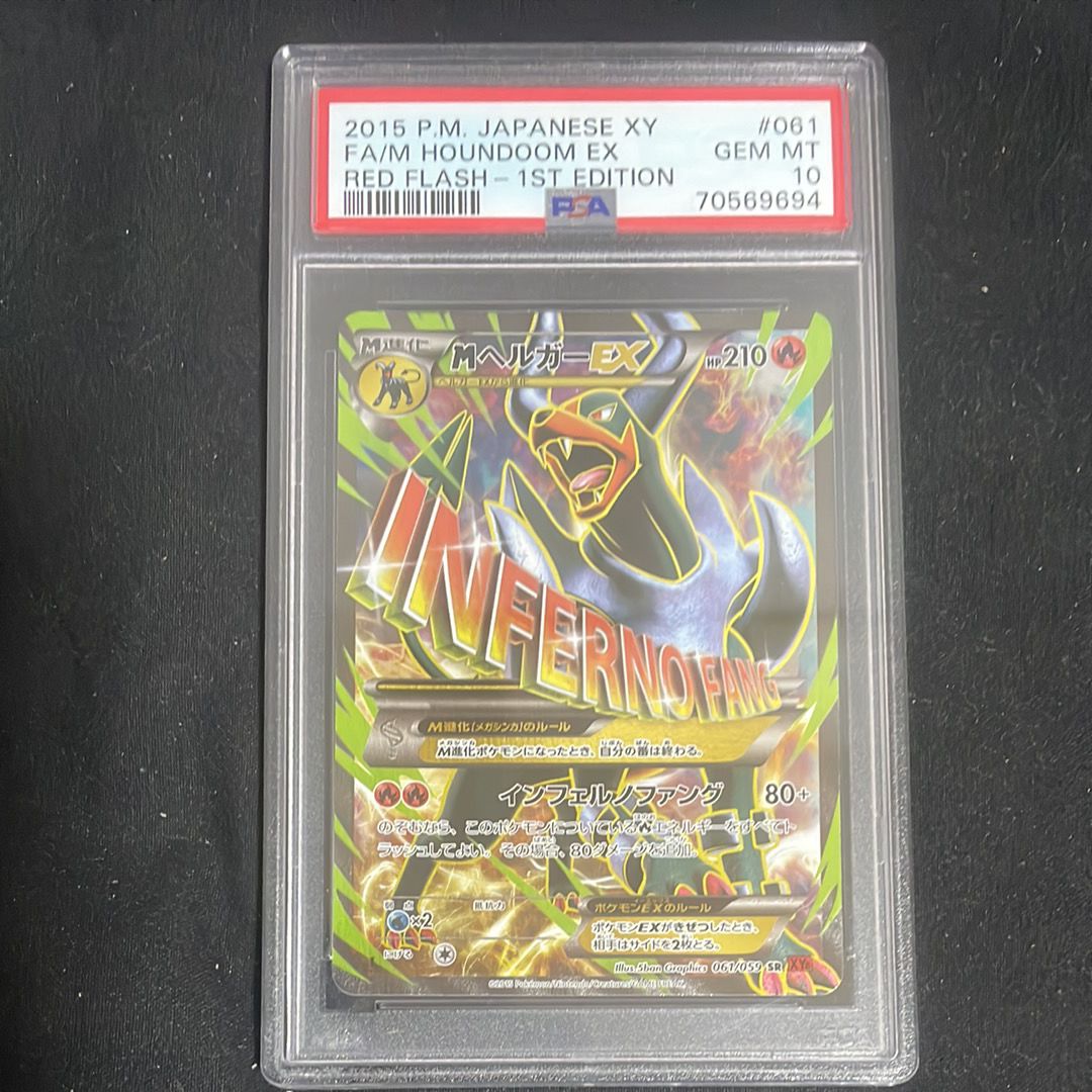 PSA10】MヘルガーEX SR :1ED [XY8-R 061/059](拡張パック「赤い