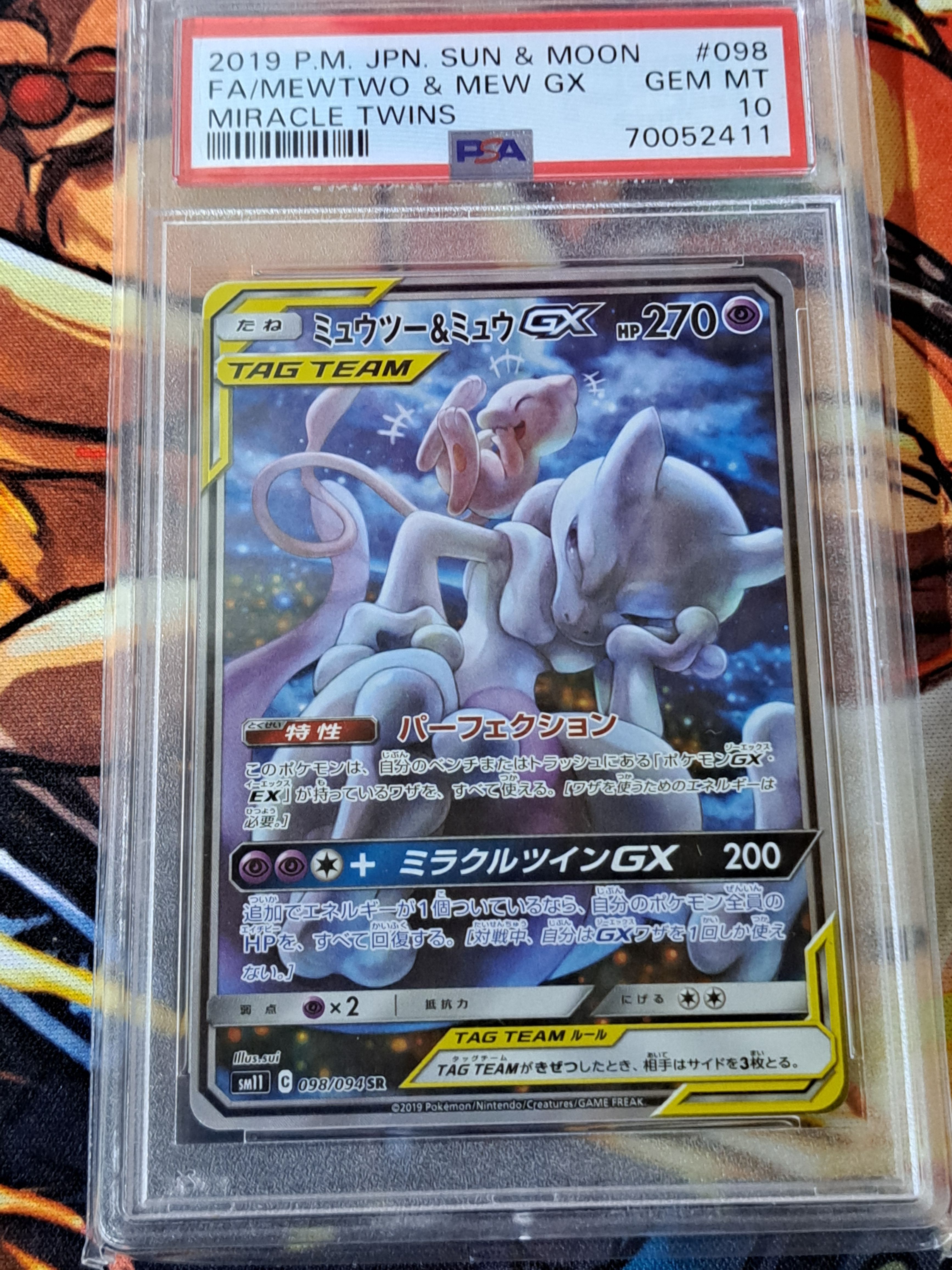 ミュウツー&ミュウGX SR: SA[SM11 098/094](拡張パック「ミラクルツイン」)
