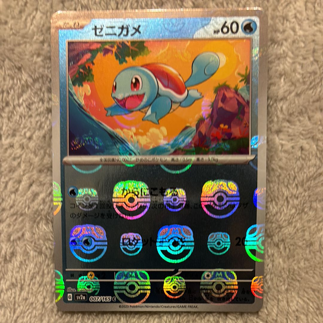 ゼニガメ C: マスターボールミラー[SV2a 007/165](強化拡張パック「ポケモンカード151」)
