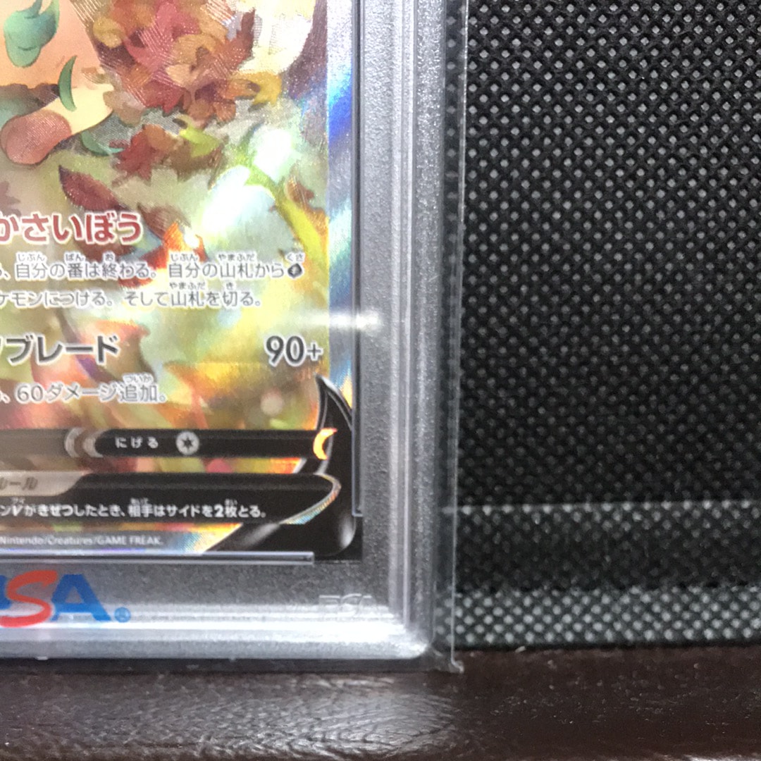 ★PSA10★【リーフィアV/SR/SA/S6a】LEAFEON 071/069 Leafeon V SR SA 071/069 S6a Eevee Heroes - Pokemon Card