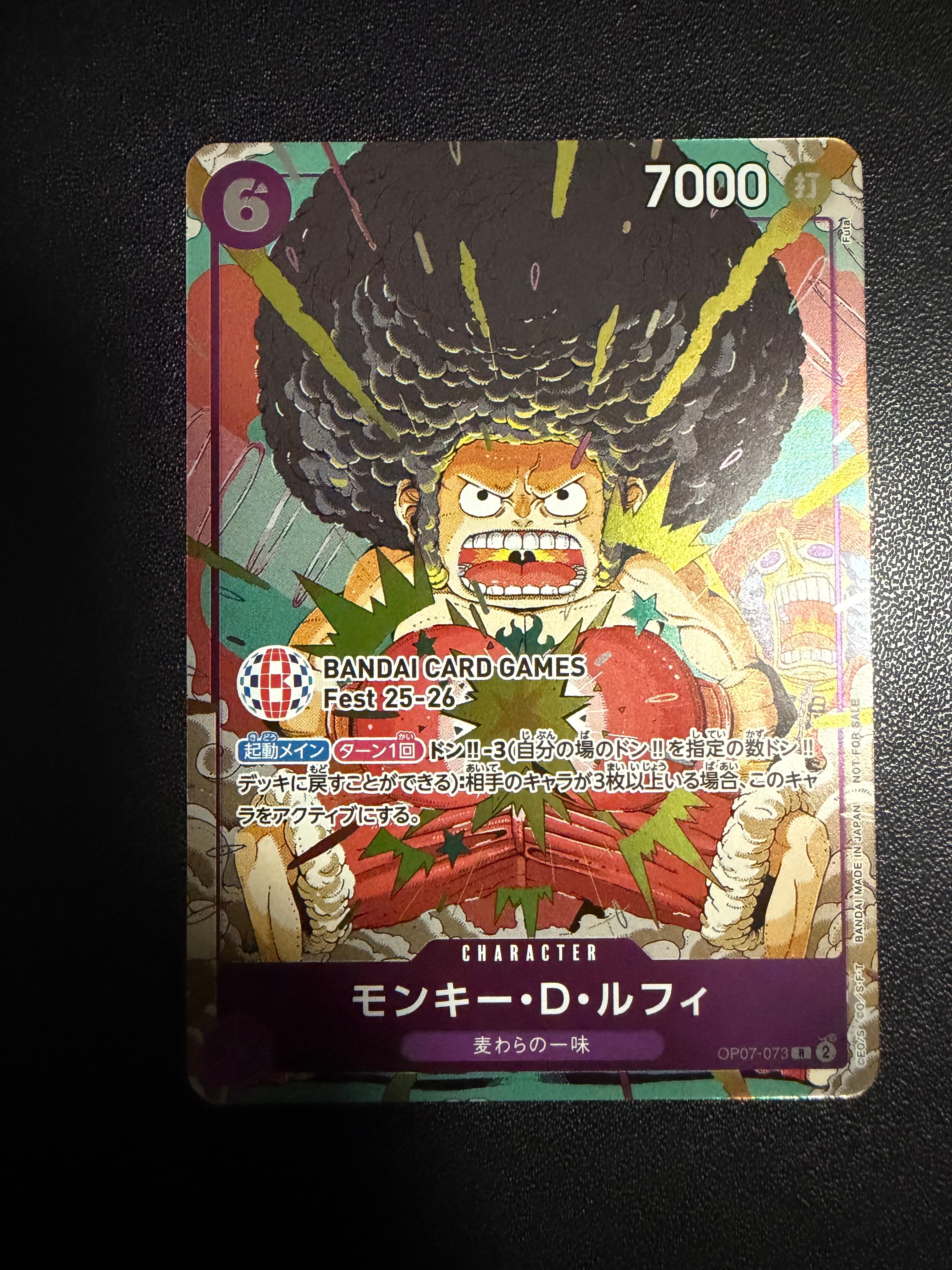 モンキー・D・ルフィ R :来場記念品 [OP07-073](プロモーションカード「バンダイカードゲームズフェスト 25-26 イン 東京」)