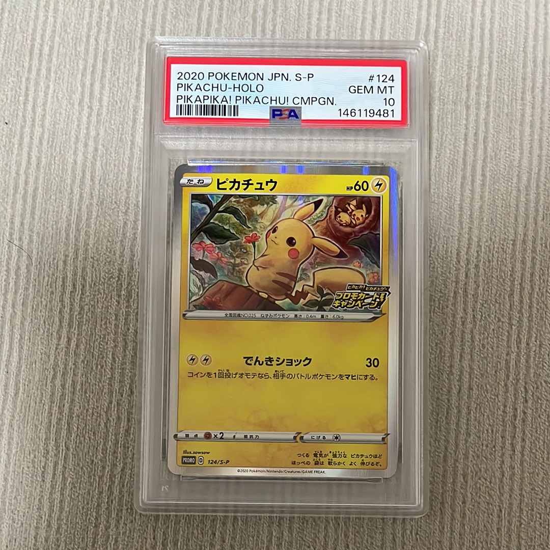 PSA9】お茶会ごっこピカチュウ: プロモ[SM-P 325](プロモーション