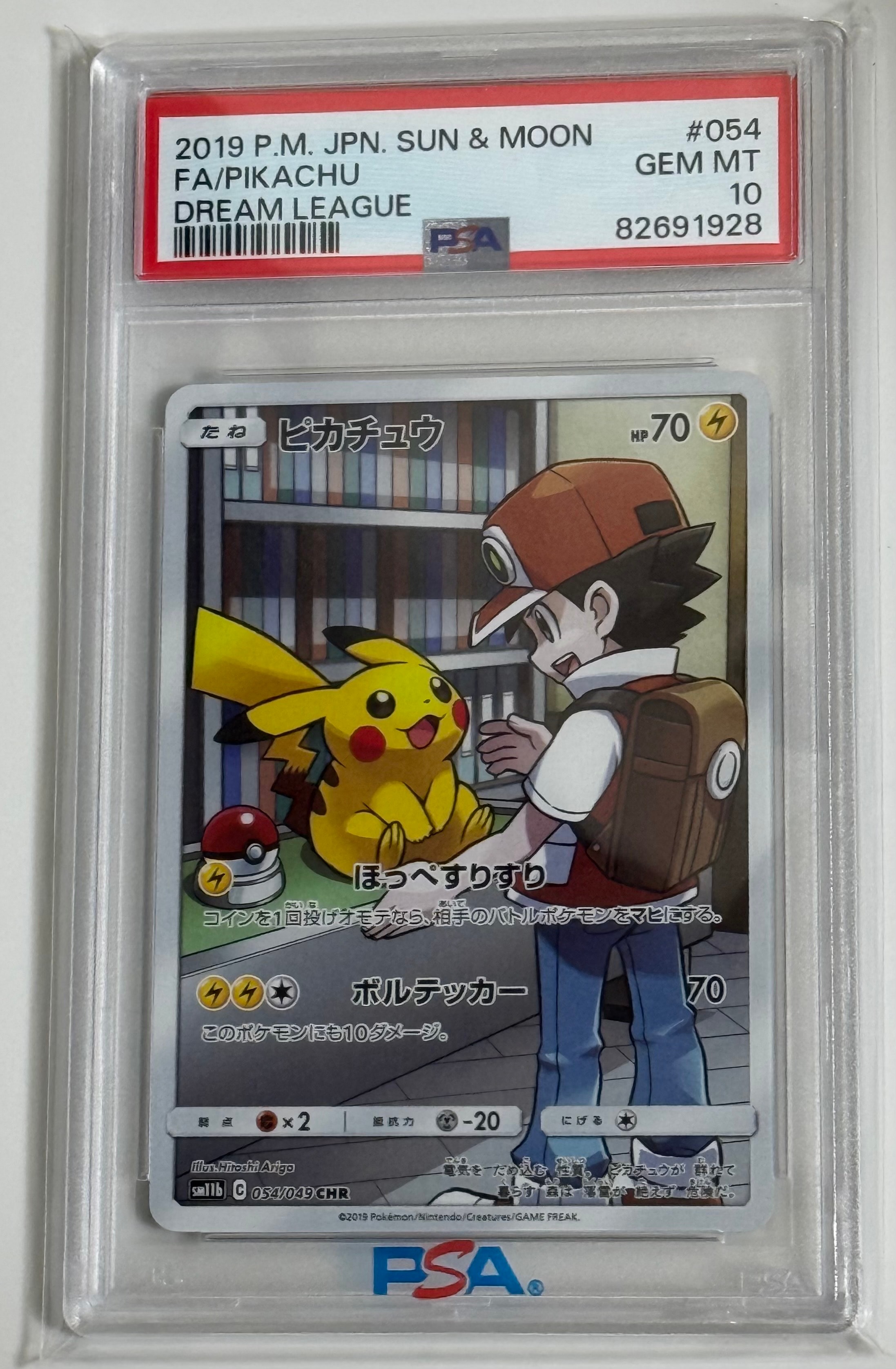 ピカチュウ CHR[sm11b 054/049](強化拡張パック「ドリームリーグ」)