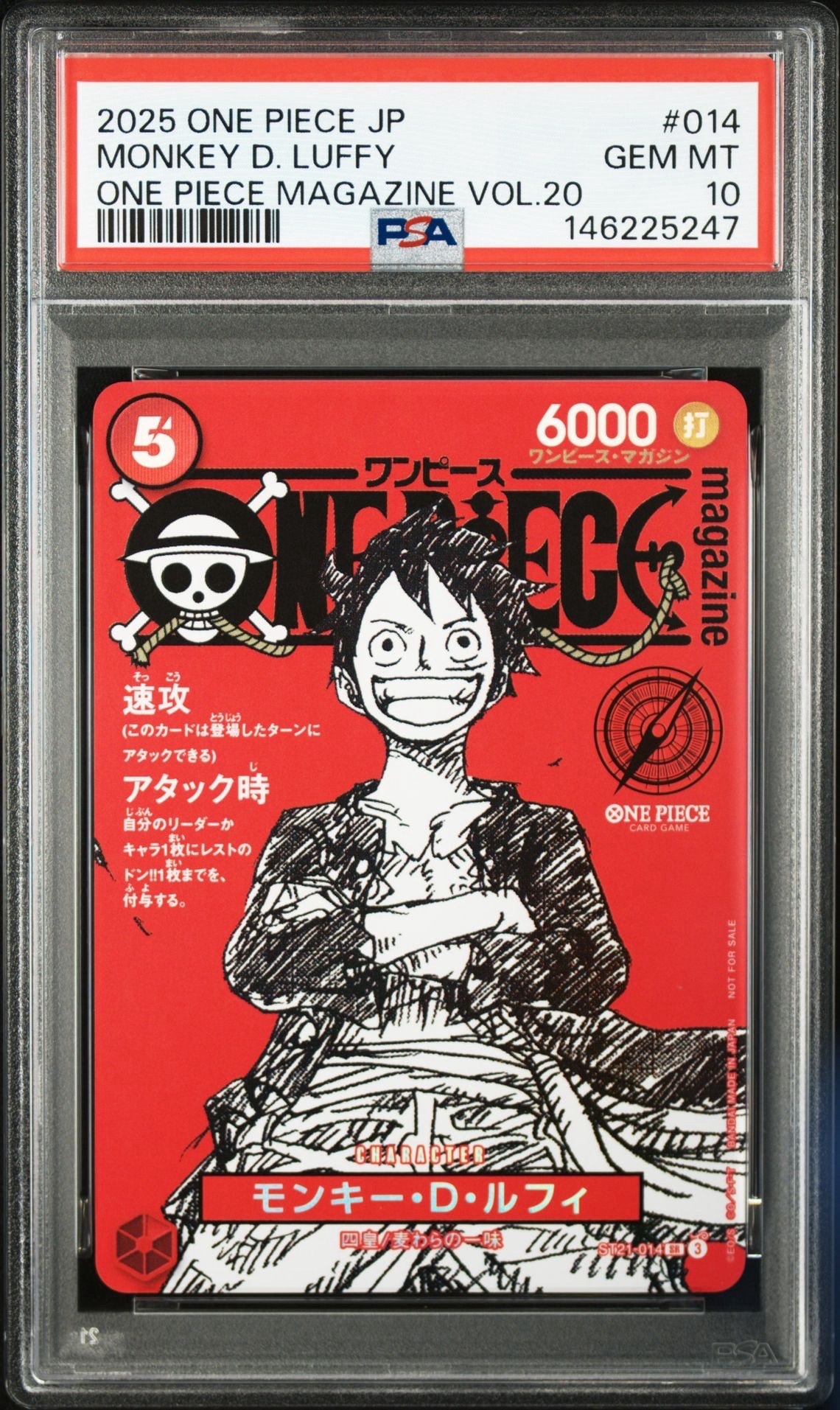 モンキー・D・ルフィ SR [ST21-014](プロモーションカード「ワンピースマガジン 特集 週刊少年ジャンプとワンピース 020」)