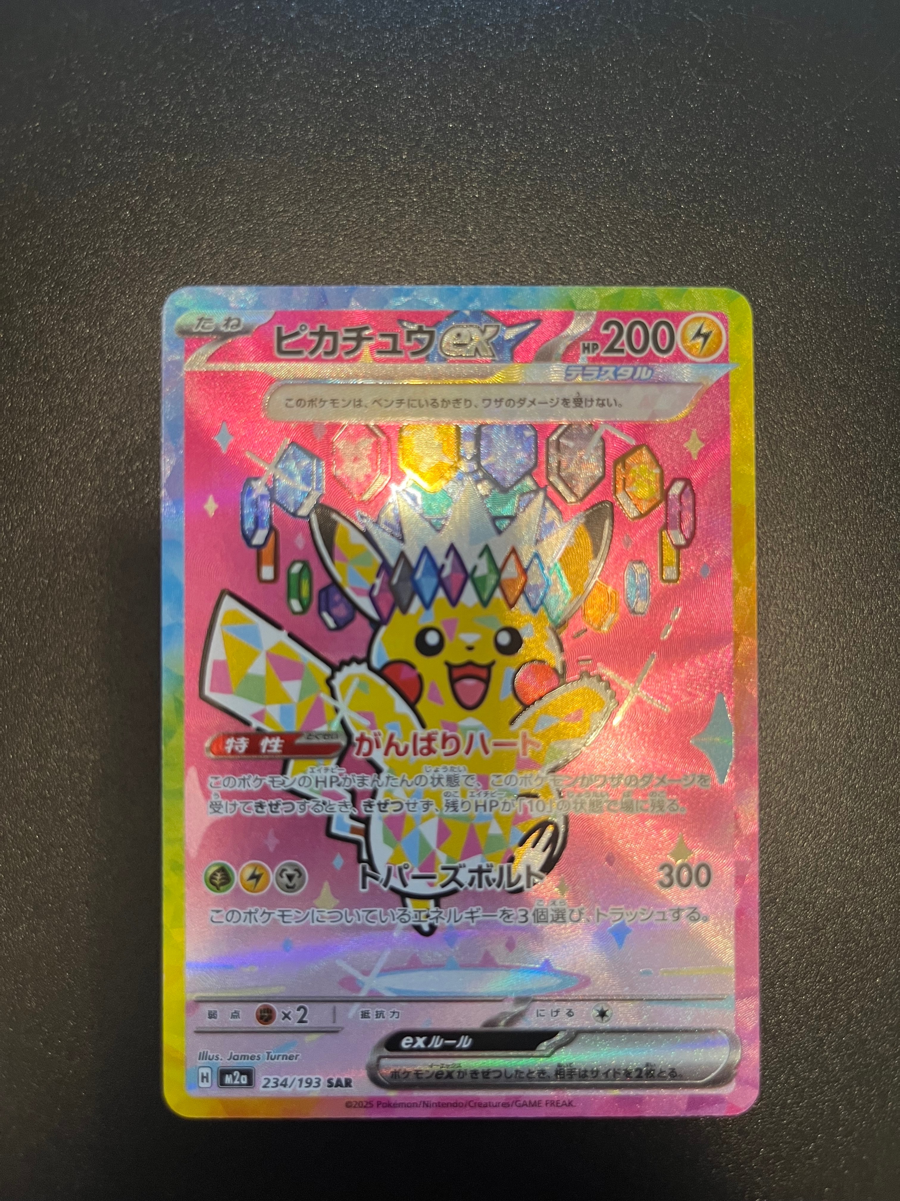 ピカチュウ U :1ED [SC 007/020](コンセプトパック「シャイニー