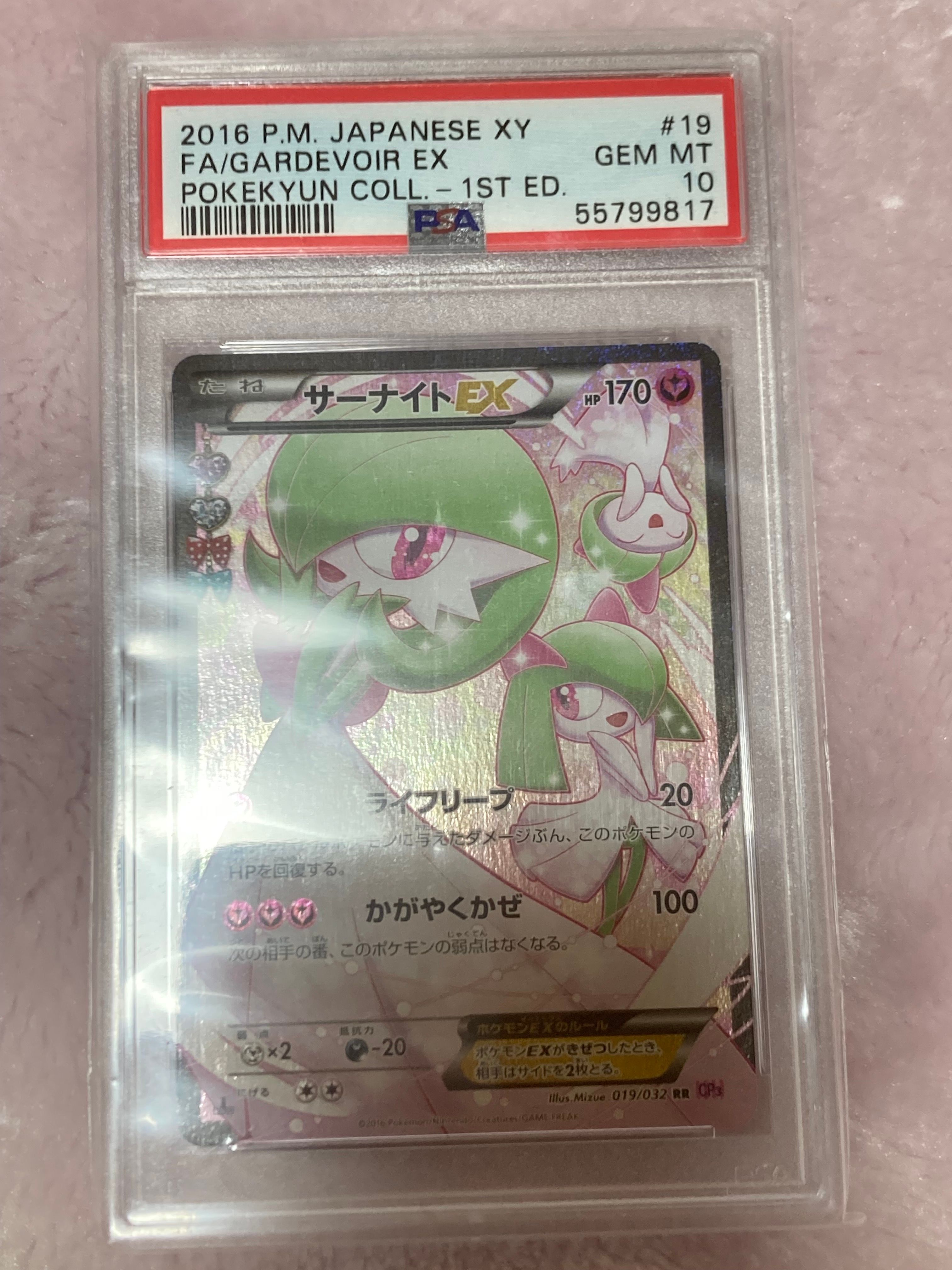 サーナイトEX RR :1ED [CP3 019/032](コンセプトパック「ポケキュンコレクション」)