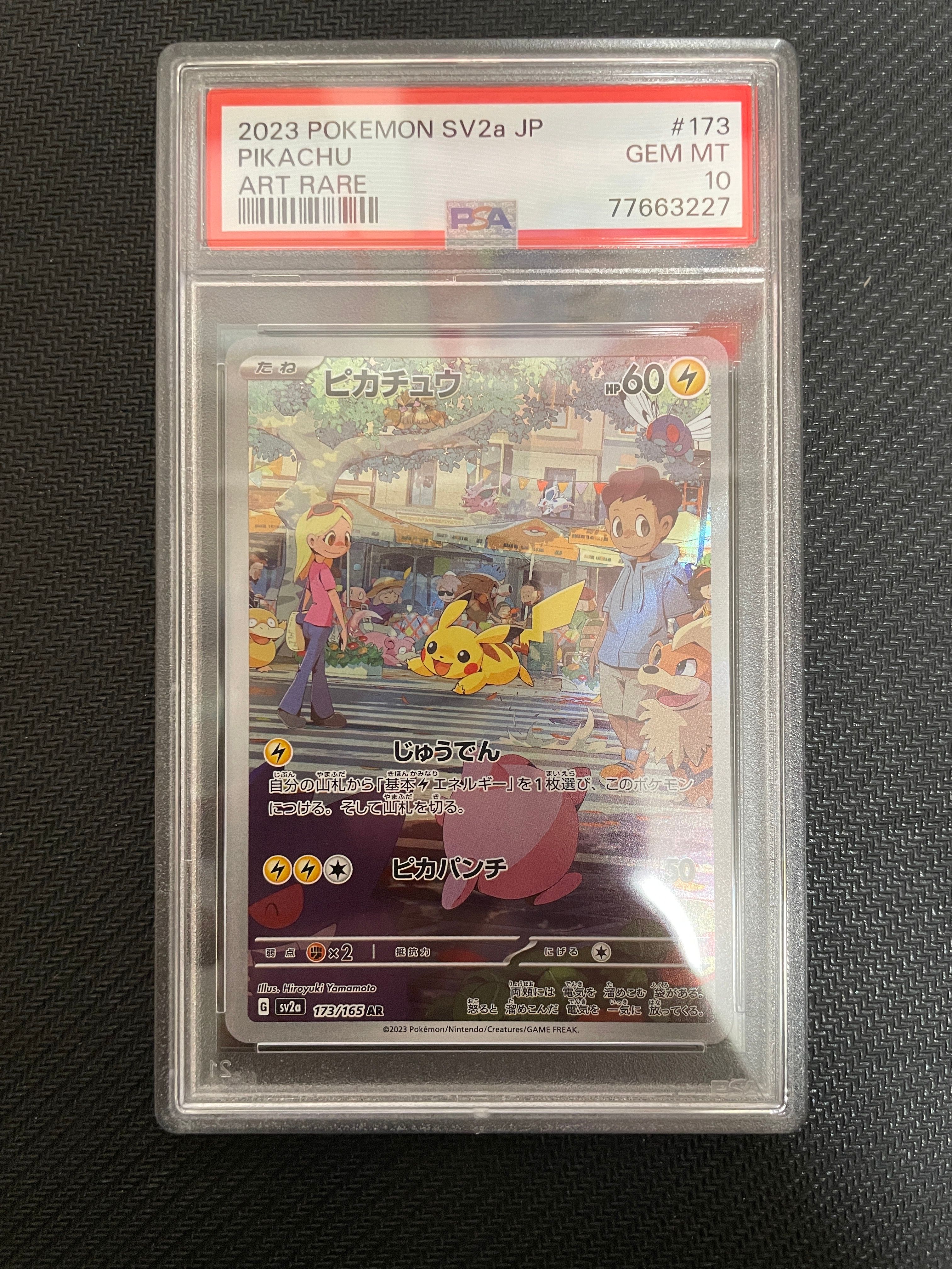 ピカチュウ AR[SV2a 173/165](強化拡張パック「ポケモンカード151」)