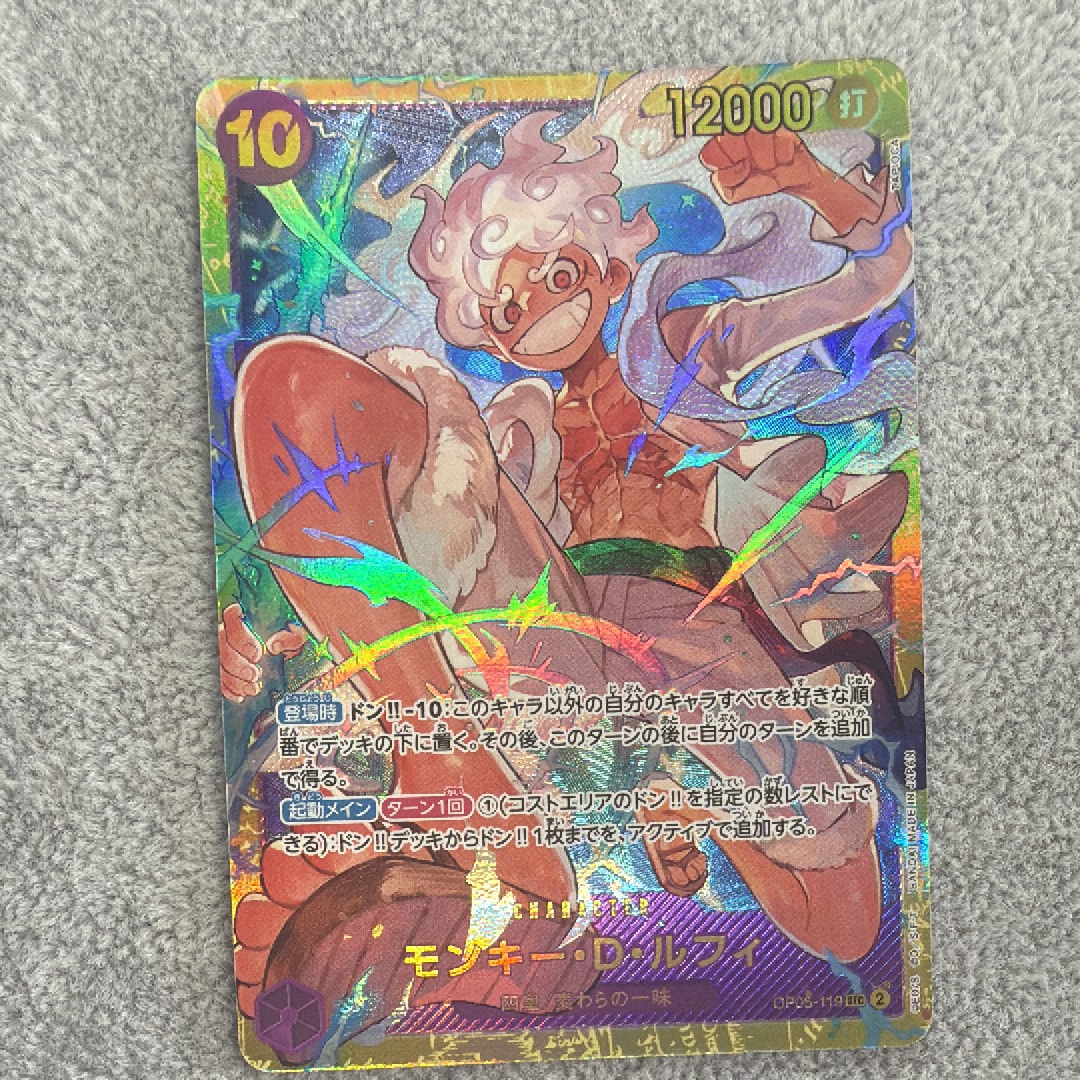 モンキー・D・ルフィ SEC [OP05-119](プレミアムブースター「ONE PIECE CARD THE BEST」)