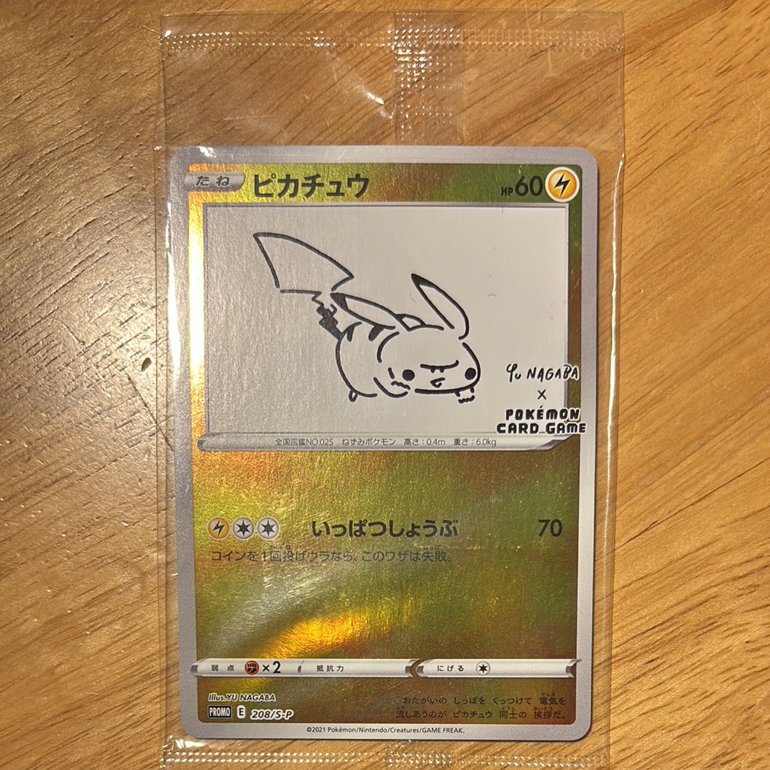 PSA10】ピカチュウ:プロモ [S-P 208](「YU NAGABA×ポケモンカード
