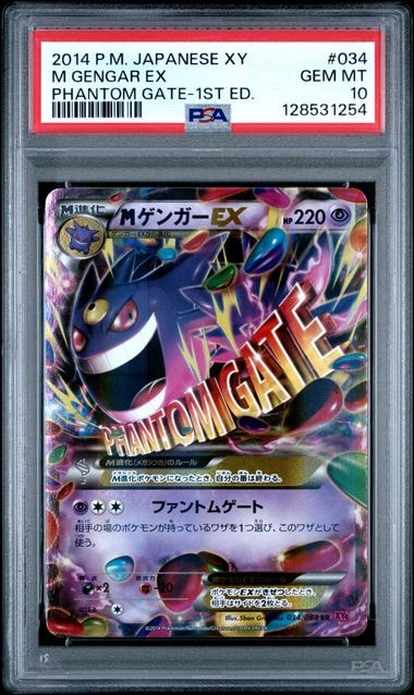 Mゲンガー [MMB 011/049](メガマスターデッキビルドBOX「パワースタイル」)