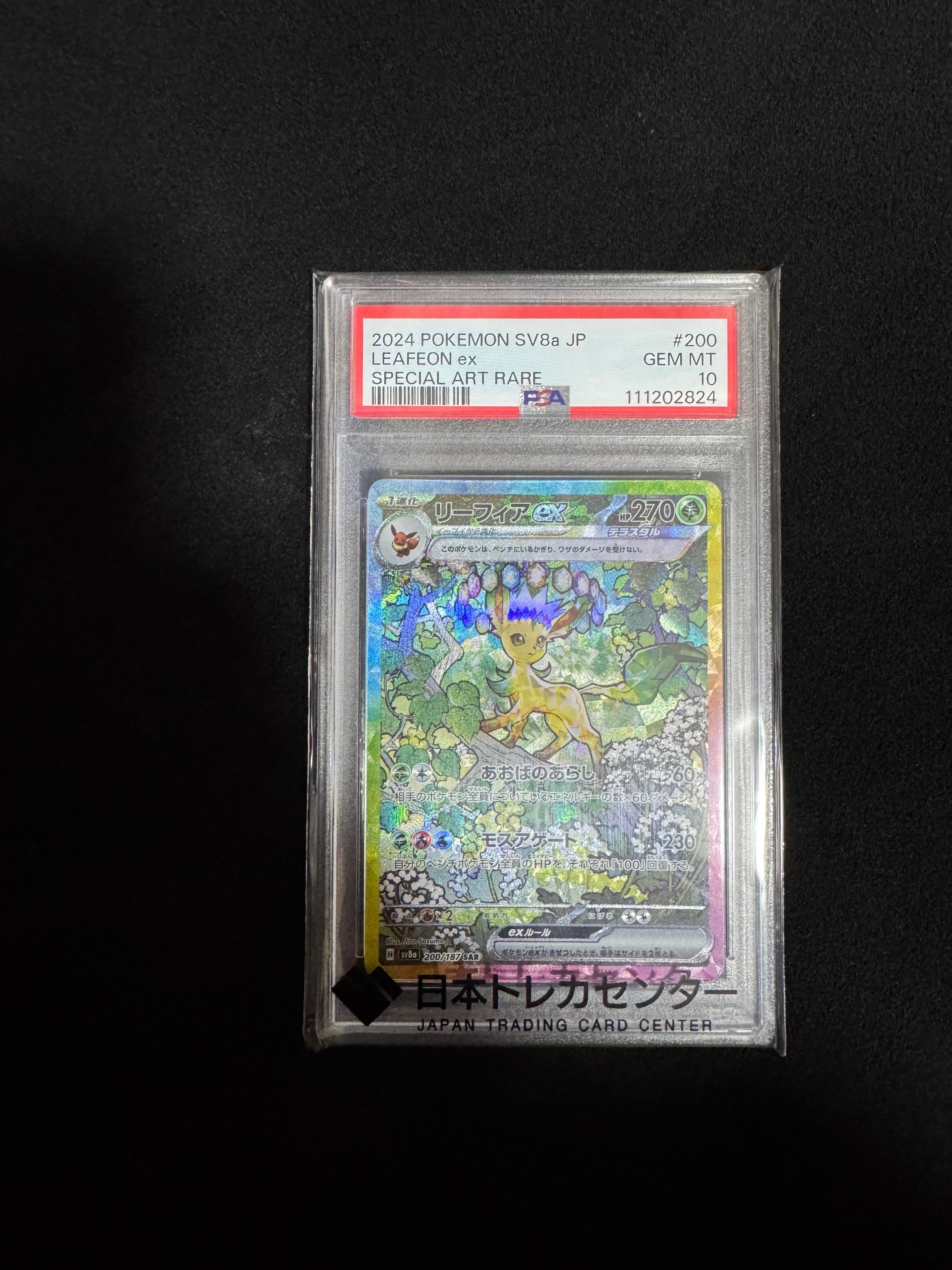 PSA10】ゼクロム: ミラー [s8a 011/028](拡張パック「25th