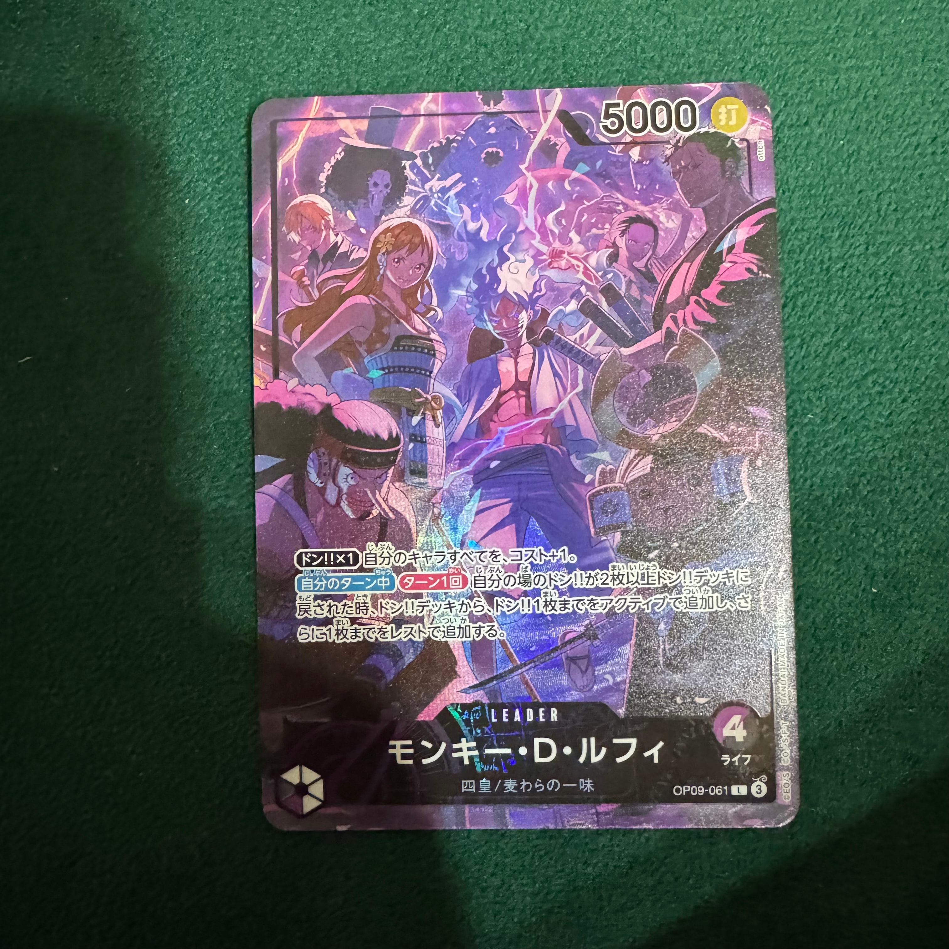 モンキー・D・ルフィ L [OP09-061](アニバーサリーセット「イングリッシュ 2nd アニバーサリーセット 日本語版」)