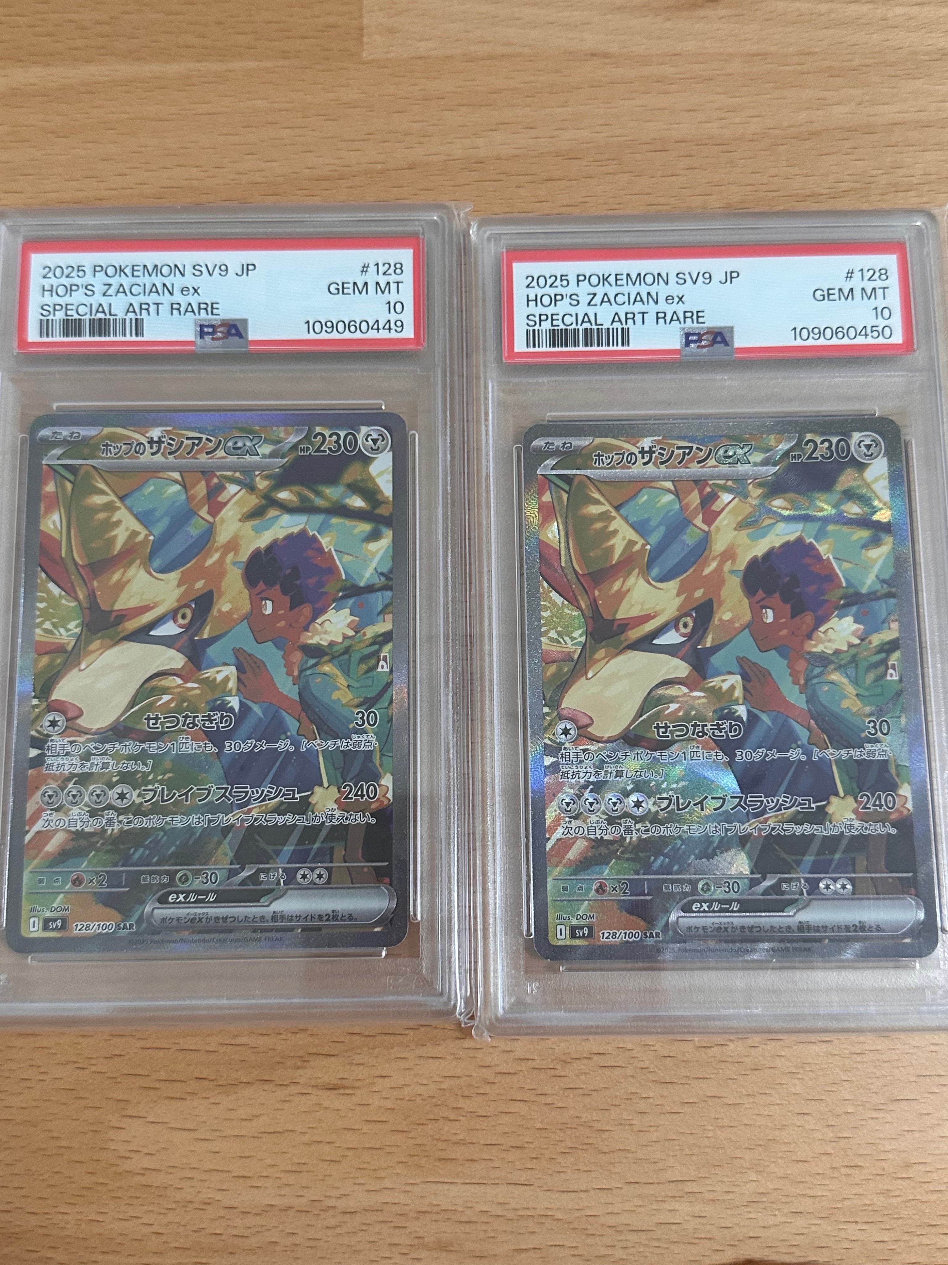 PSA10】ホップのザシアンex SAR [SV9 128/100](拡張パック「バトル