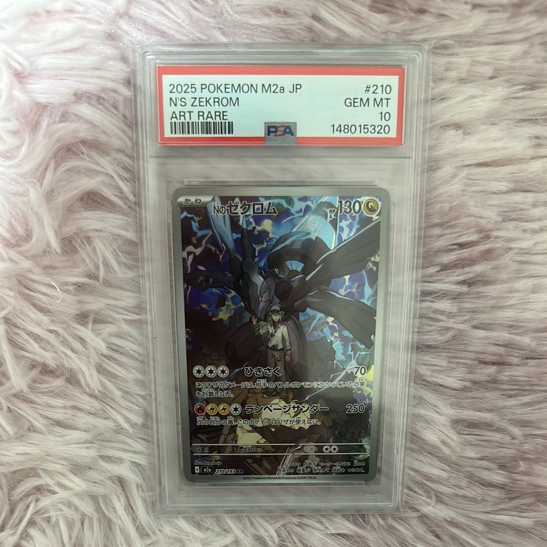 Nのゼクロム AR [M2a 210/193](ハイクラスパック「MEGAドリームex」)