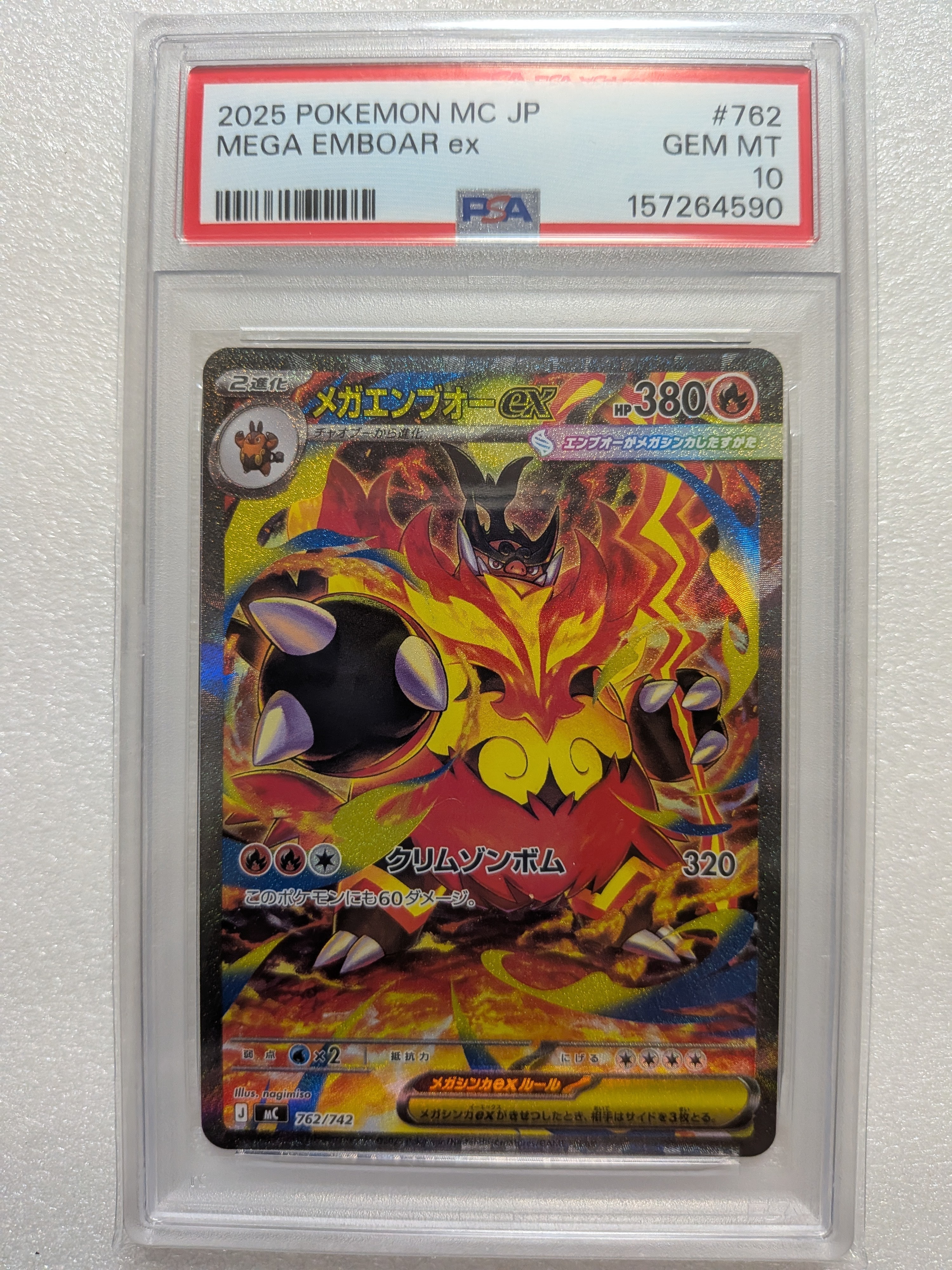 リザードンex UR[SV3 139/108](拡張パック「黒炎の支配者」)の新品
