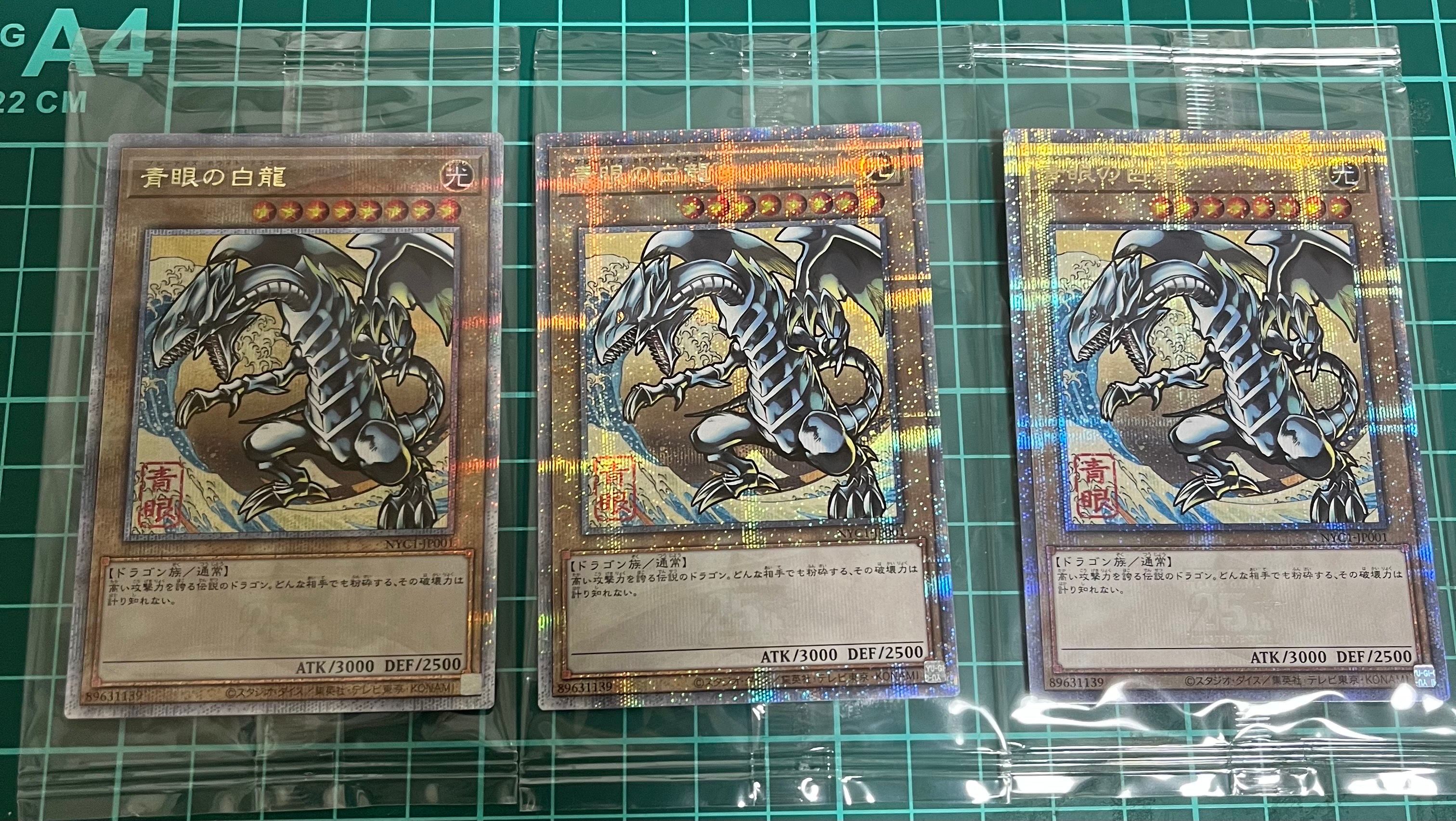 青眼の白龍 25th SE [NYC1-JP001](遊戯王カードゲーム25周年 浮世絵風 フレーム切手セット) シングルカード