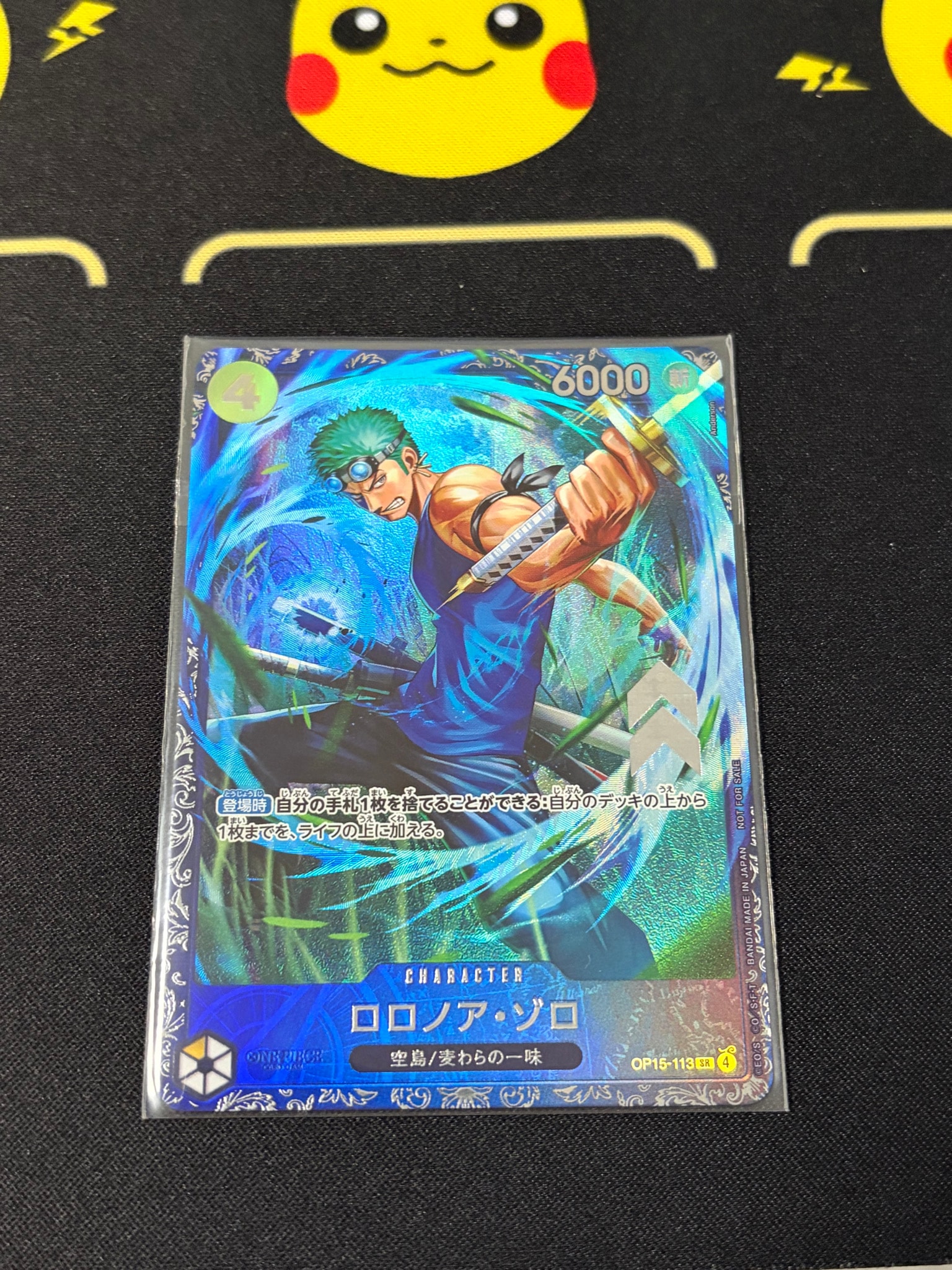 ロロノア・ゾロ SR :上位記念品 [OP15-113](プロモーションカード「フラッグシップバトル 2026年7月」)
