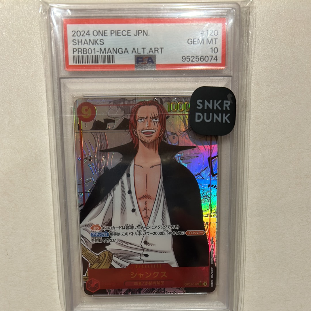 シャンクス SEC-SP (コミパラ) [OP01-120](プレミアムブースター「ONE PIECE CARD THE BEST」)
