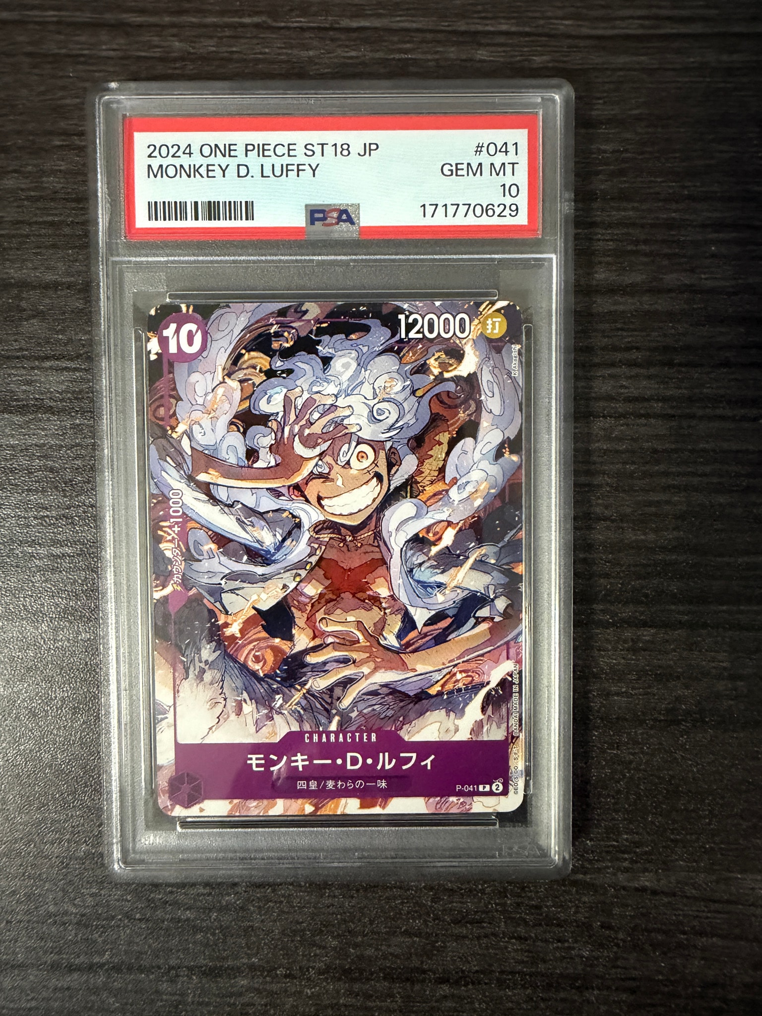 PSA10】モンキー・D・ルフィ P [P-041](スタートデッキ「紫 モンキー
