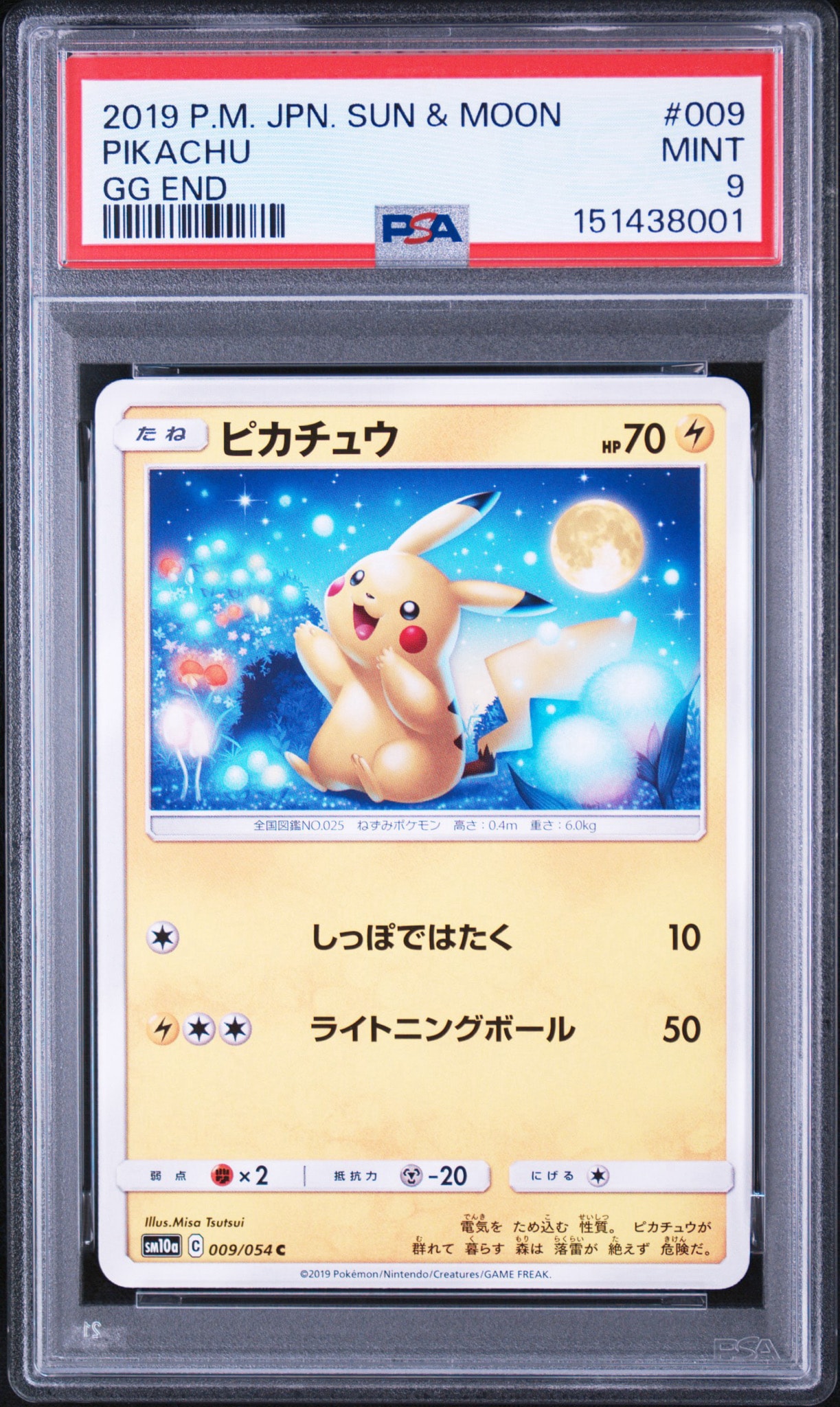 PSA10】ピカチュウ C [SM10a 009/054](強化拡張パック「ジージーエンド