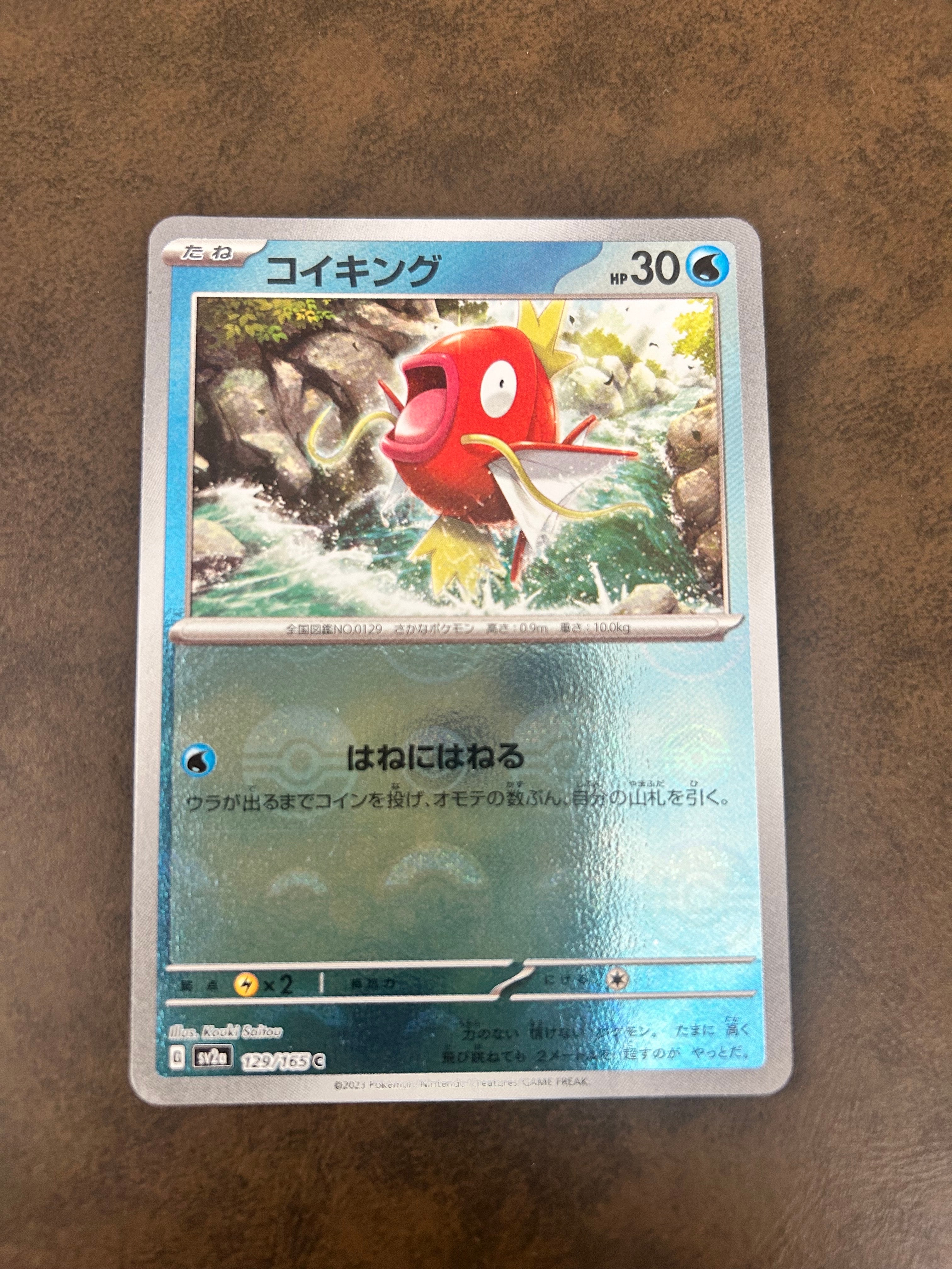 コイキング C: モンスターボールミラー[SV2a 129/165](強化拡張パック