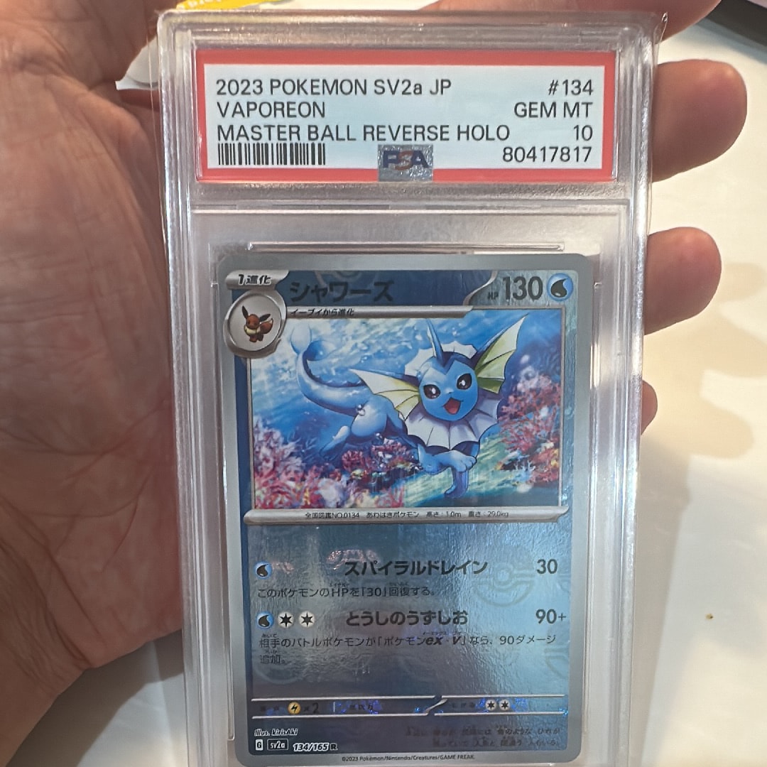 PSA10】シャワーズ R: マスターボールミラー[SV2a 134/165](強化拡張